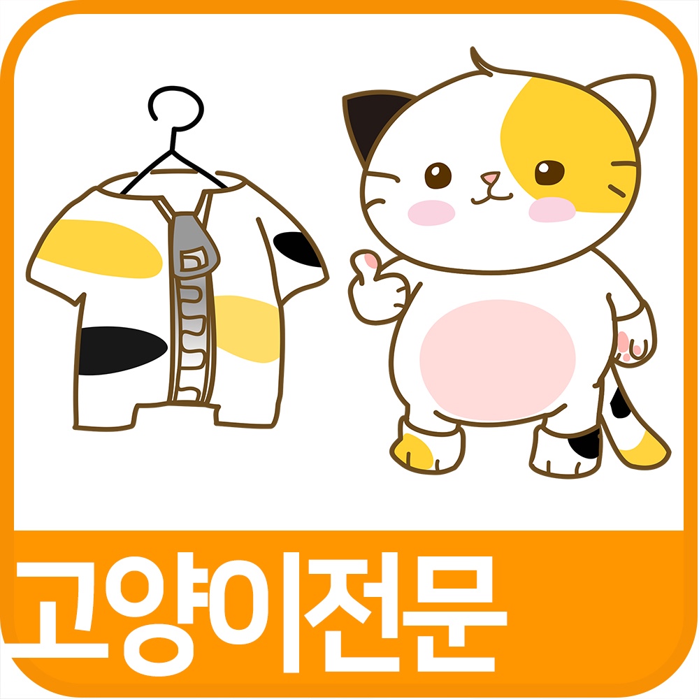 션하냥 고양이 친화 미용실