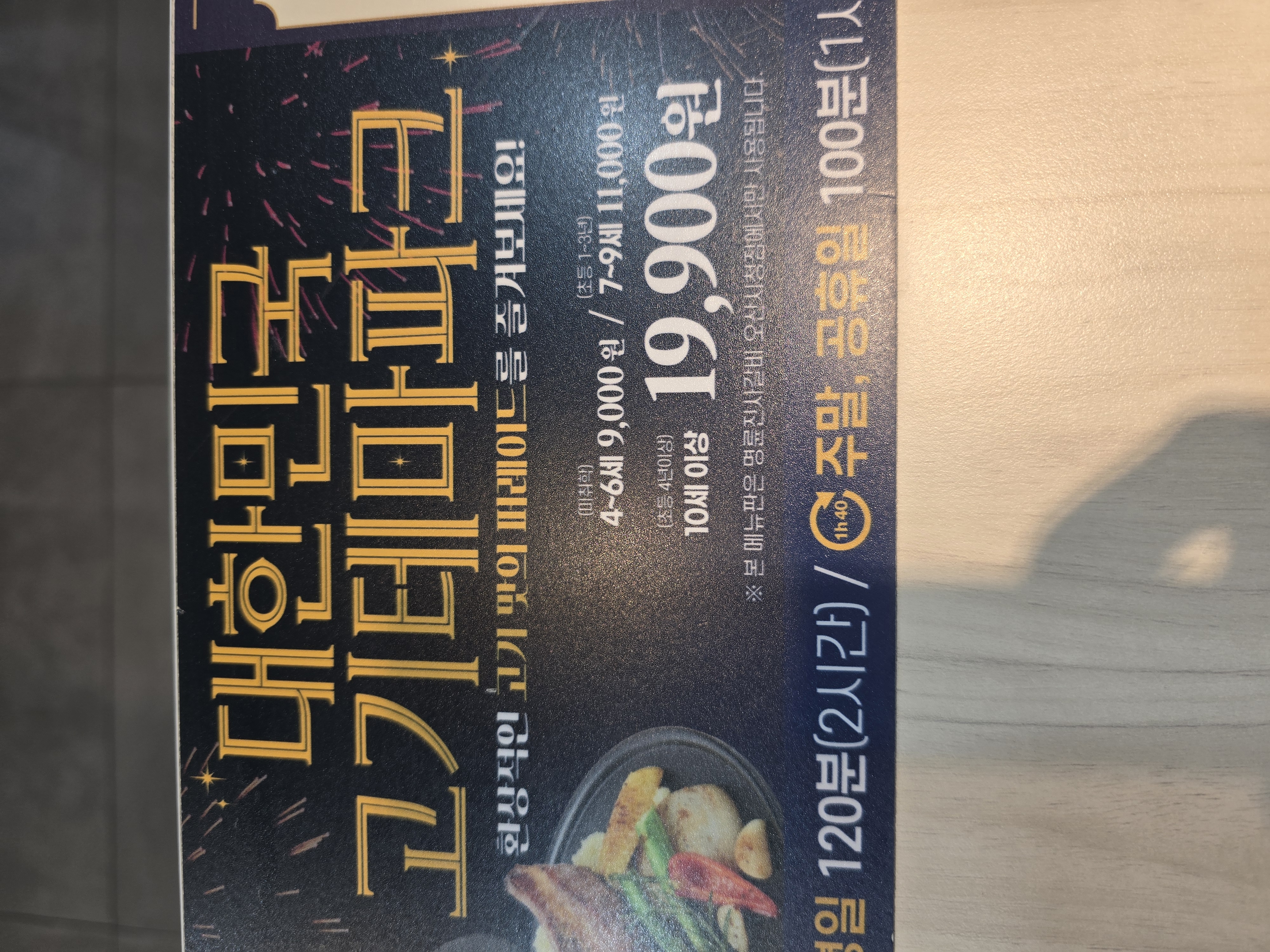 초등학교 4학년 ~ 성인