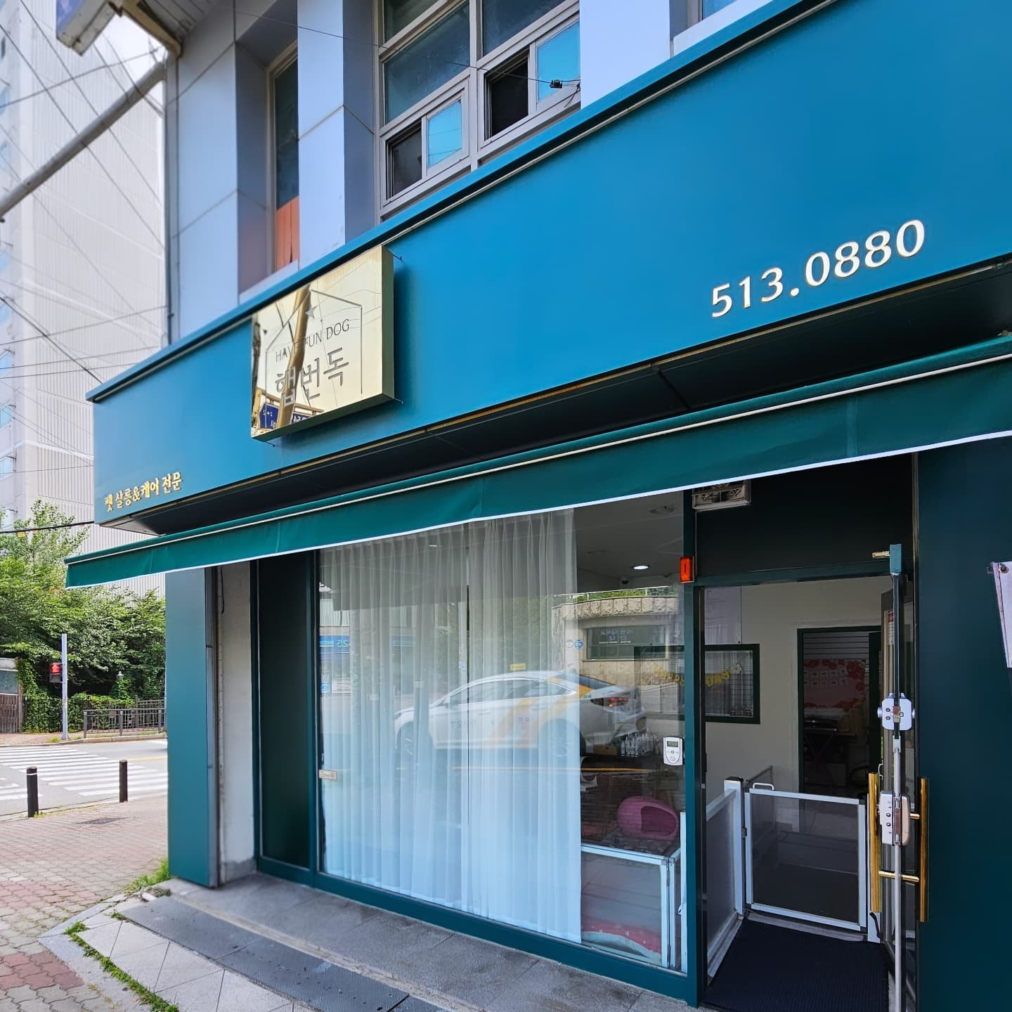 햅번독