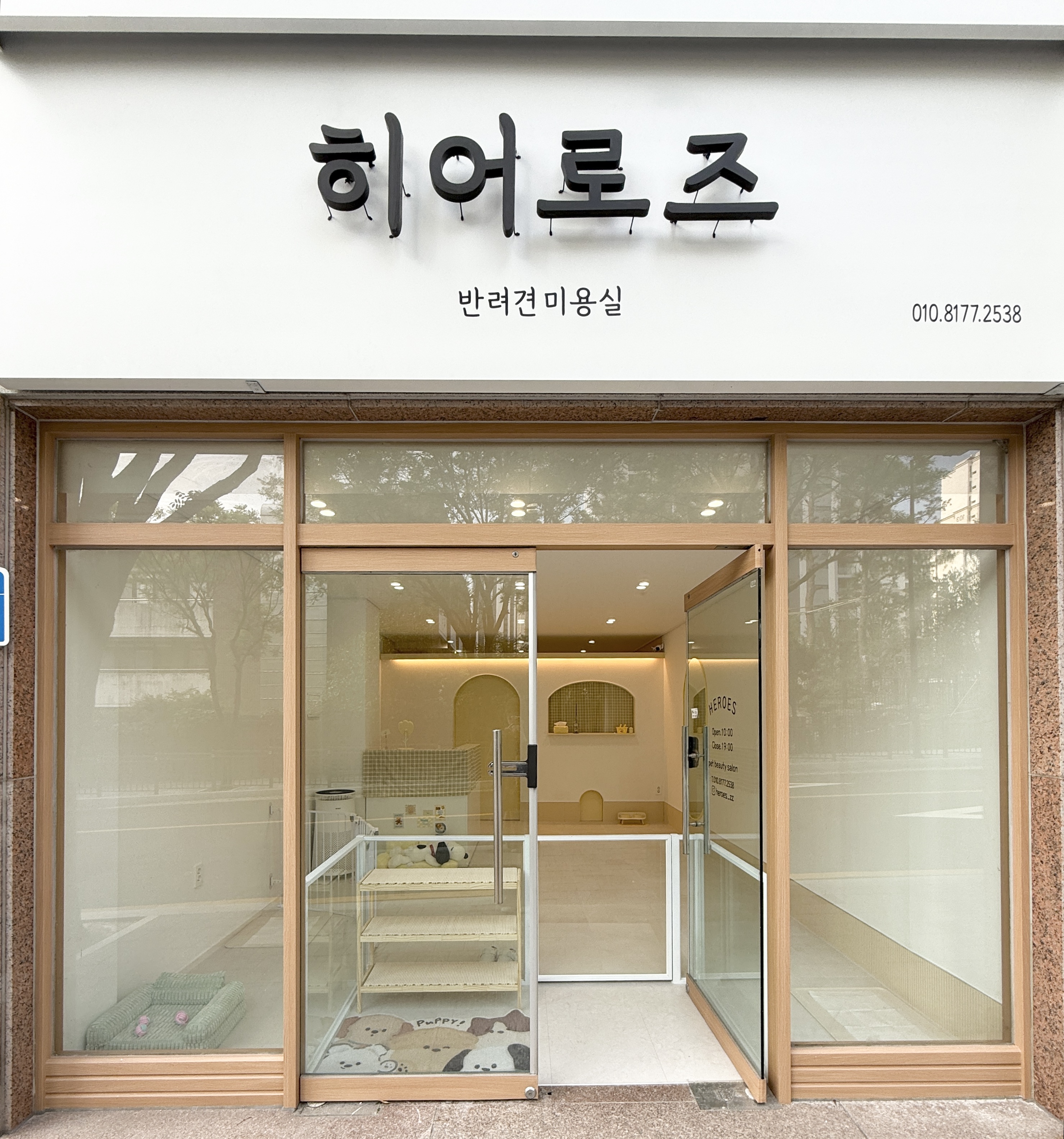 히어로즈
