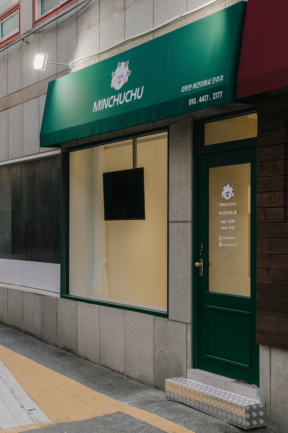 민츄츄