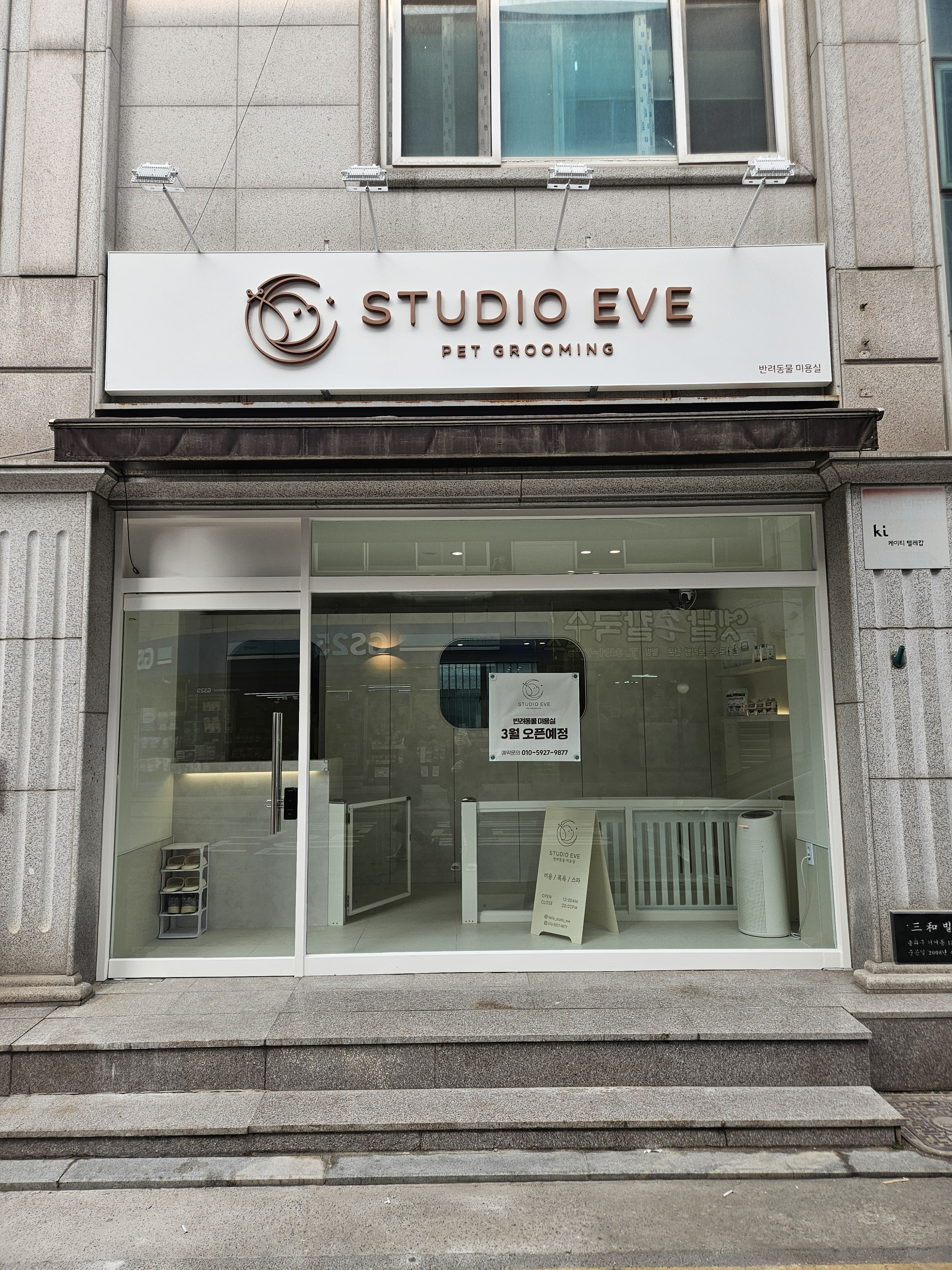 스튜디오 이브(STUDIO EVE)