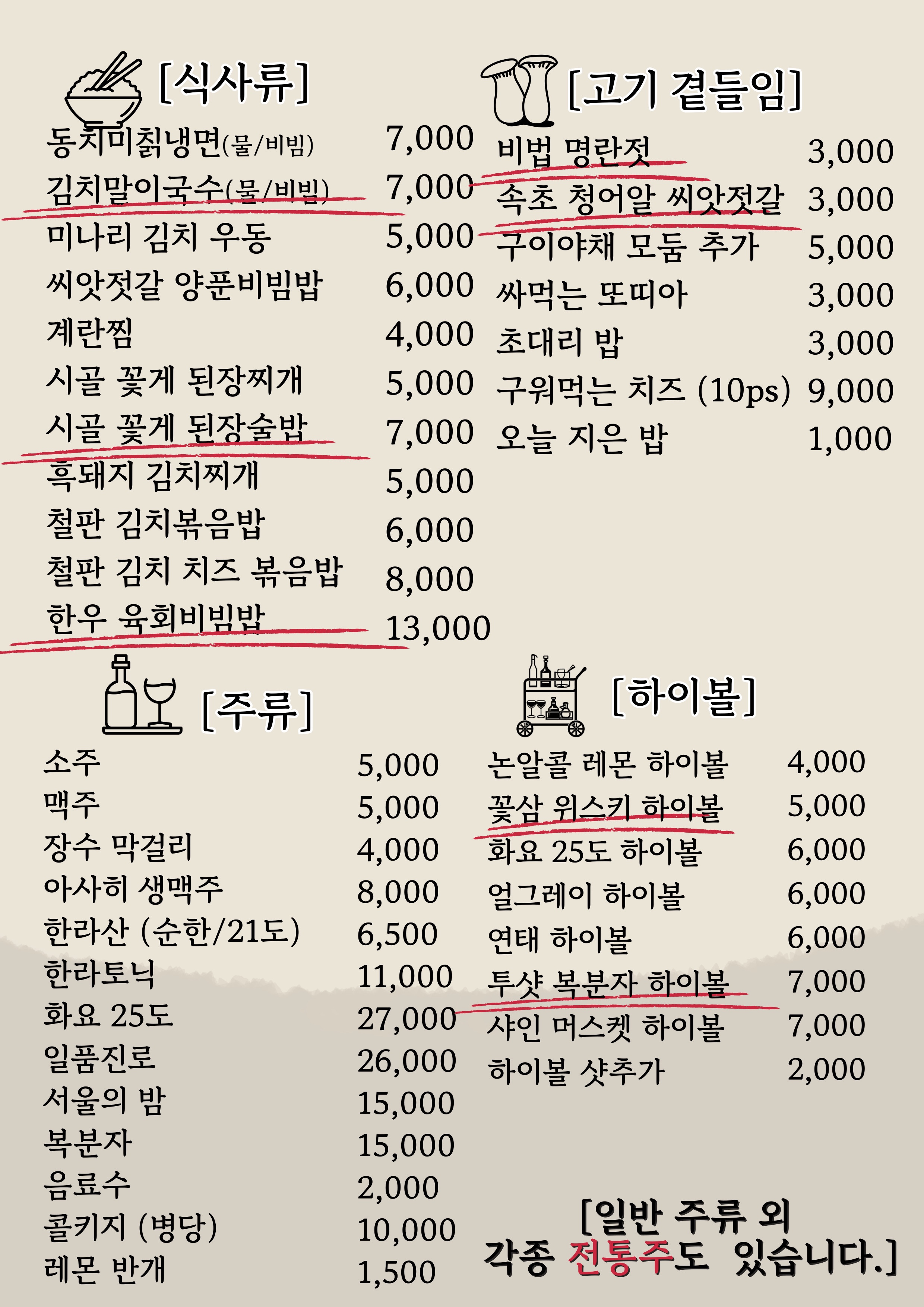 메뉴판(사이드)