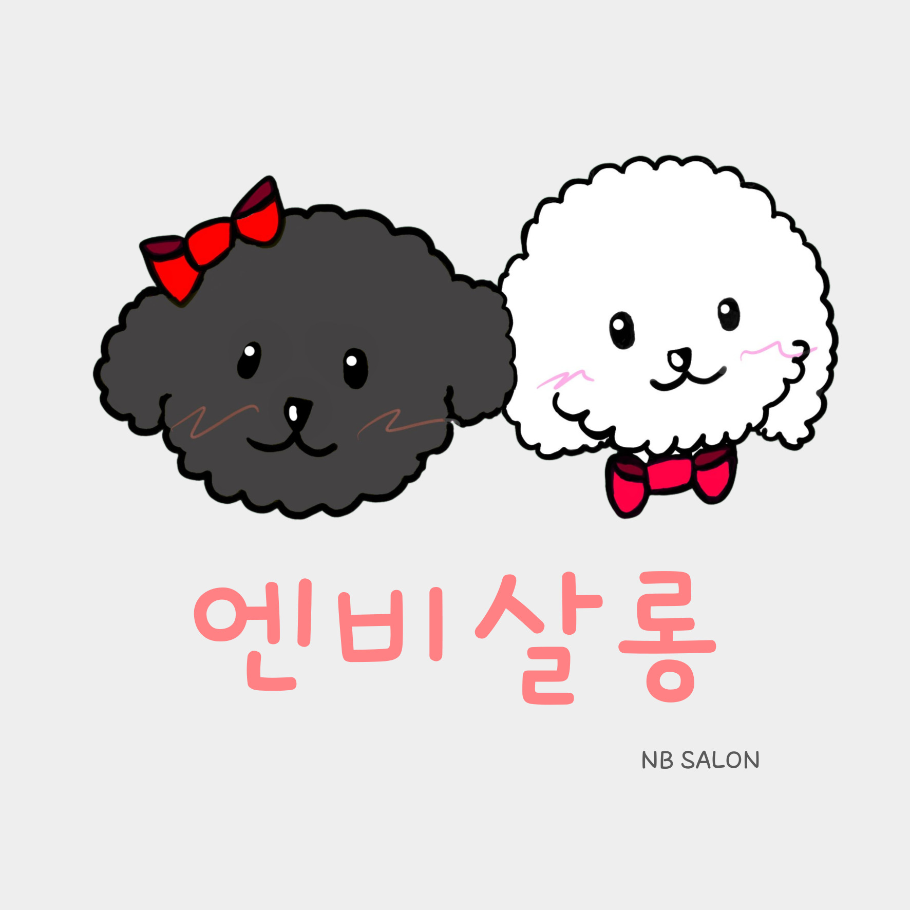 엔비살롱