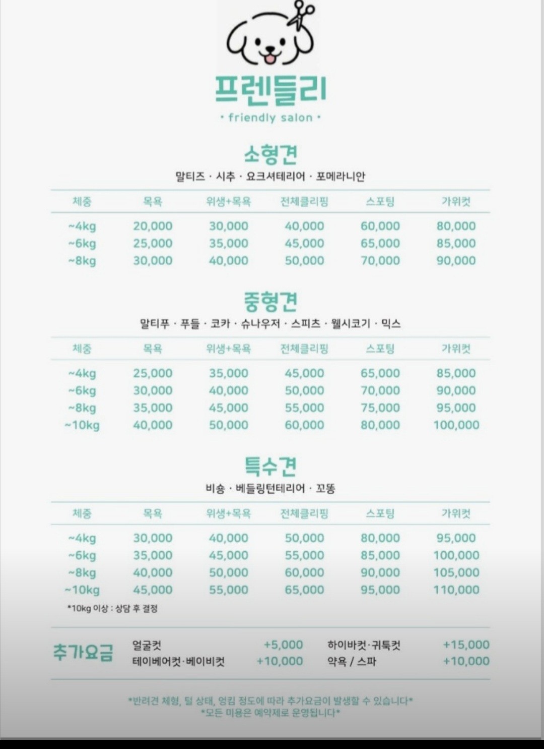 프렌들리
