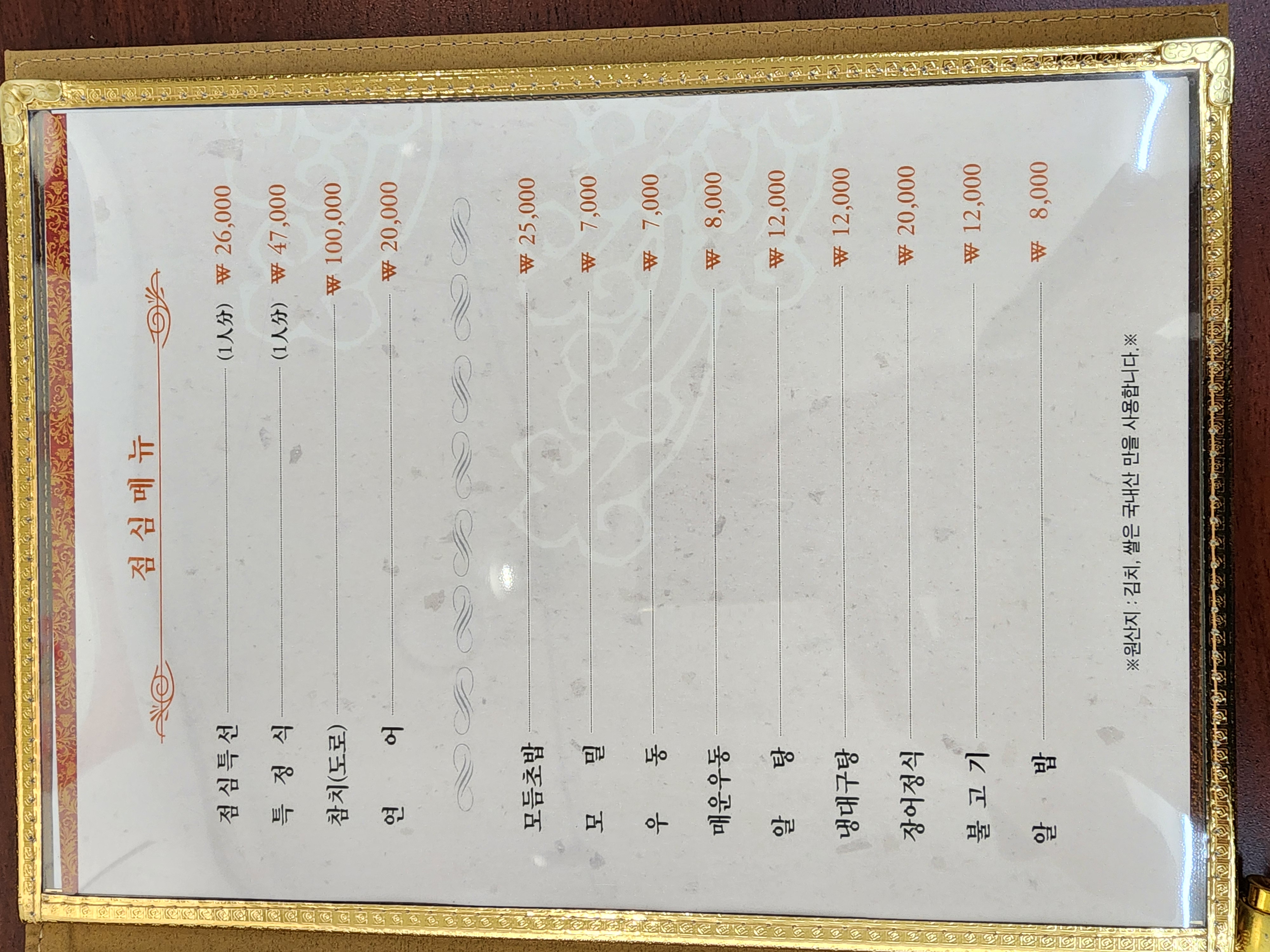 긴난정식(점심)