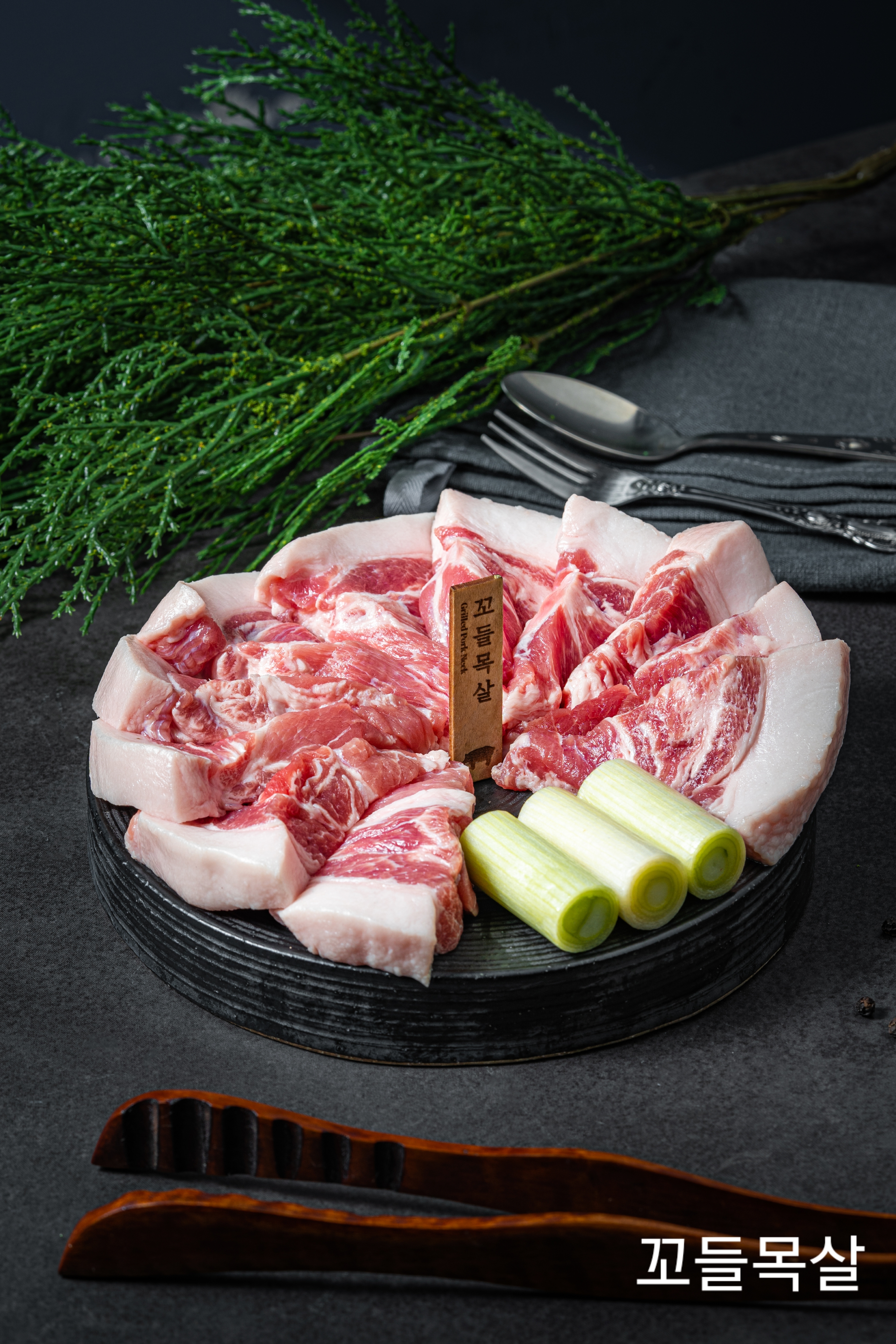 꼬들목살(180g)