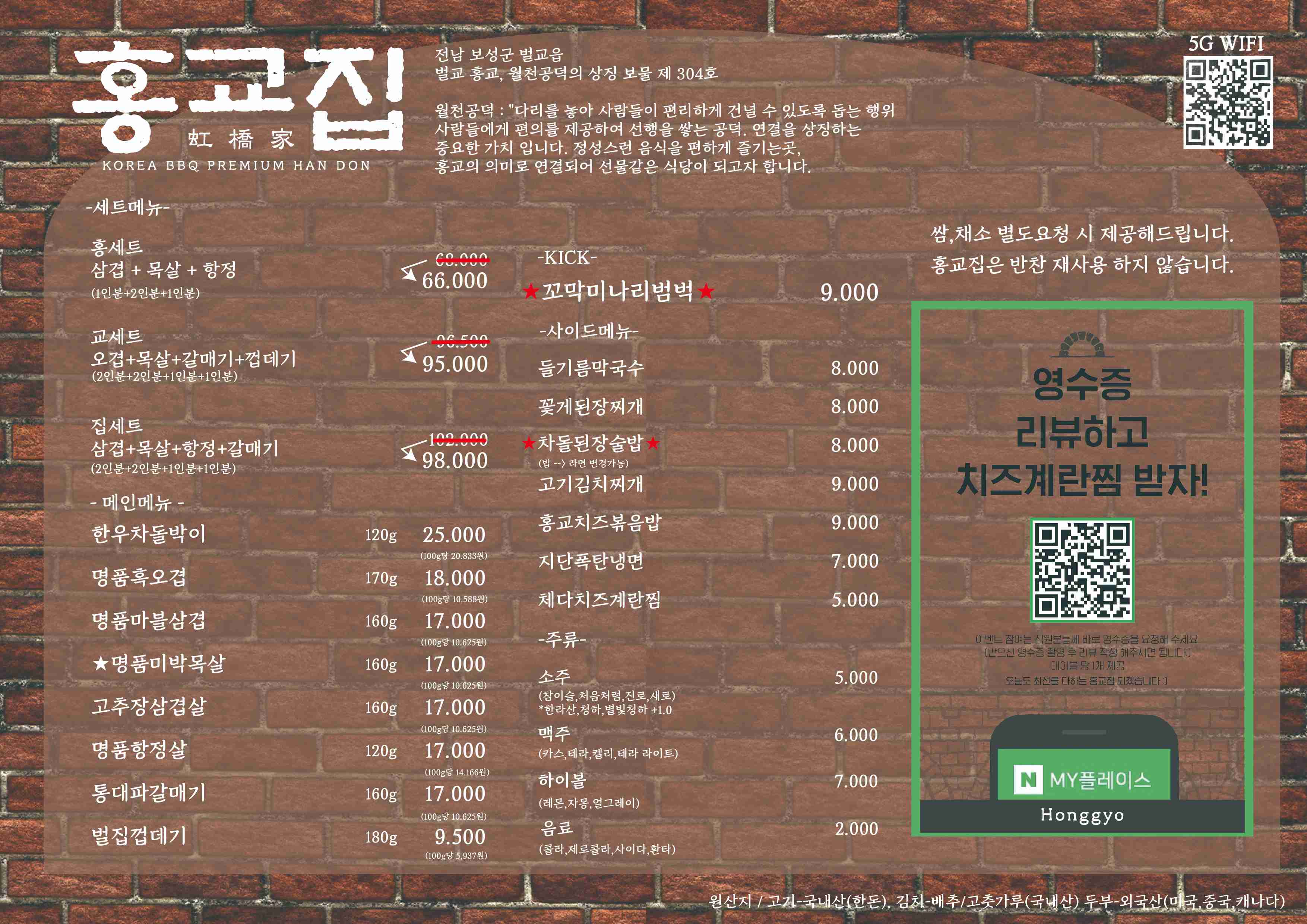 메뉴판