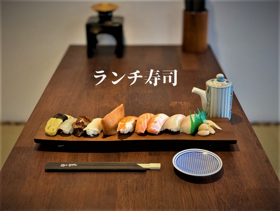 점심초밥(12pcs)