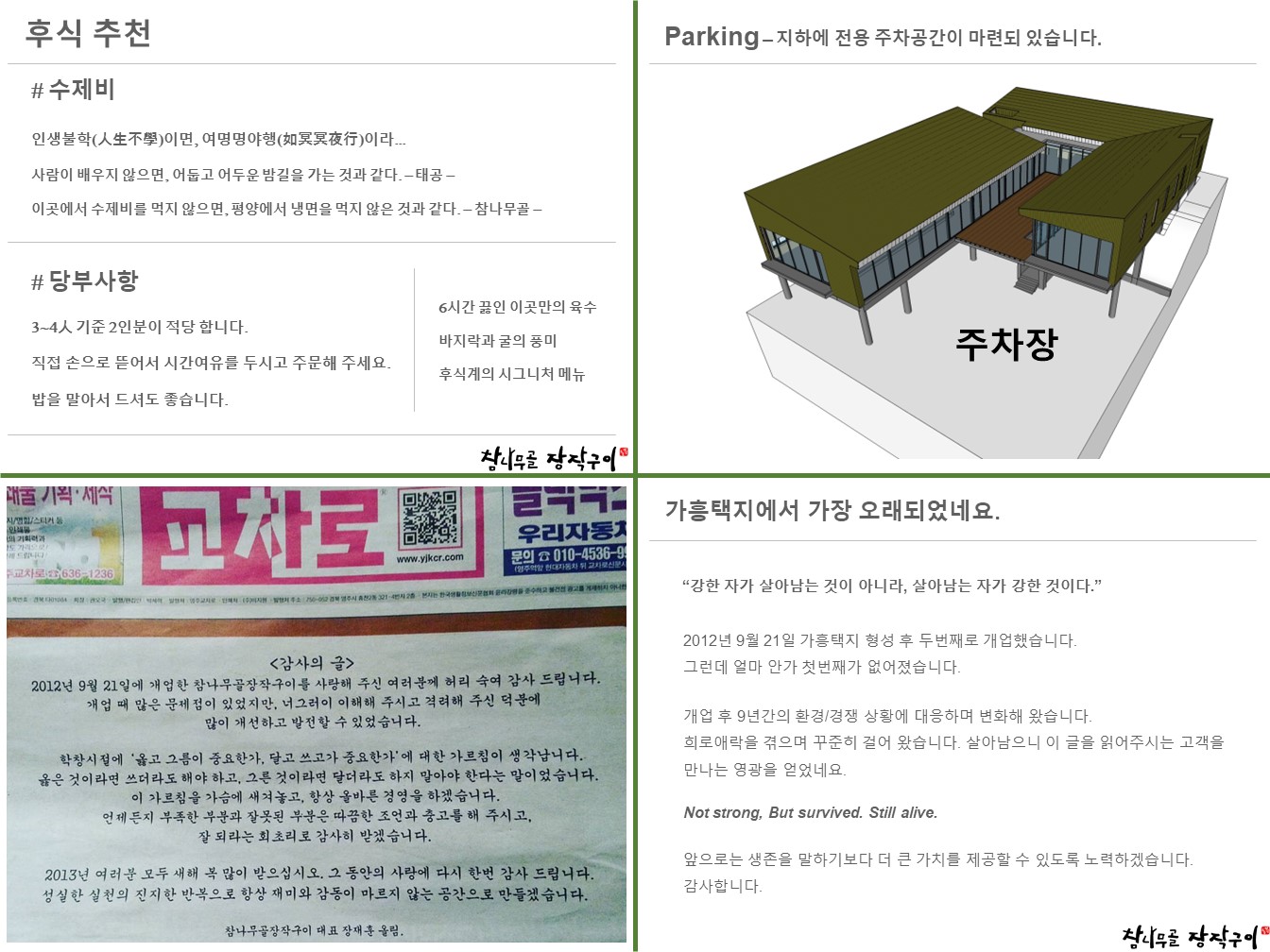 주차장 안내