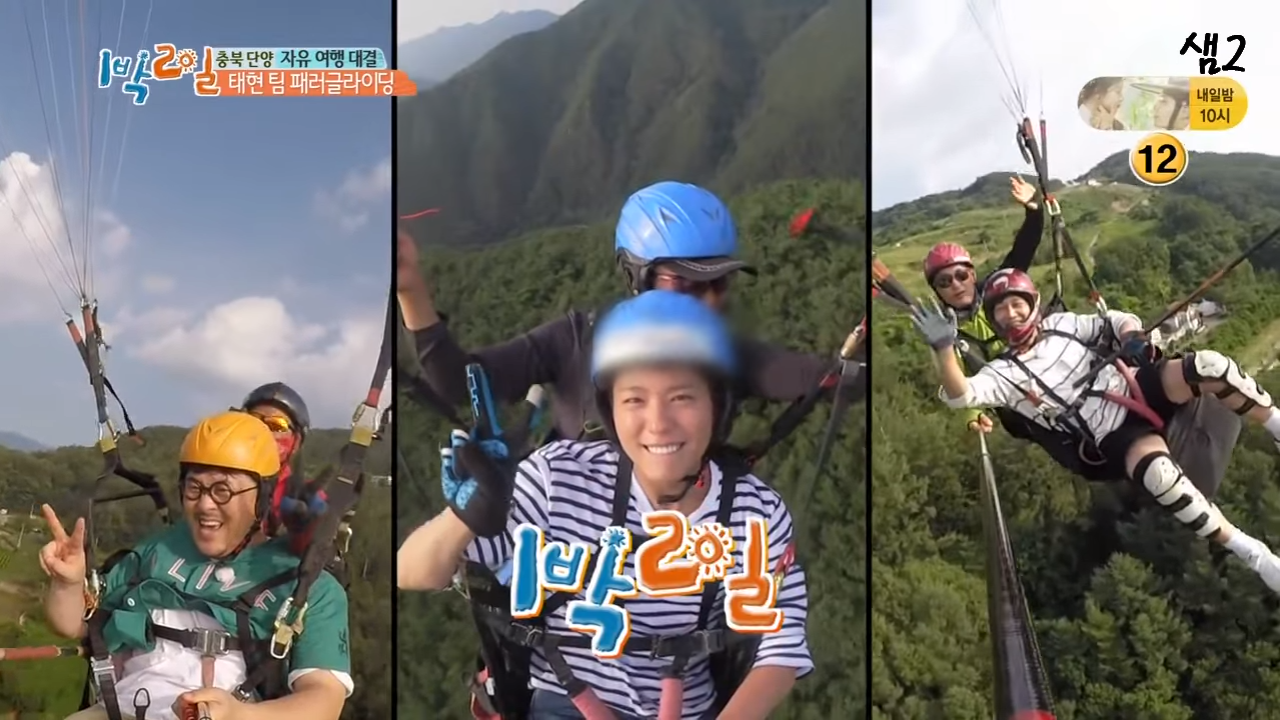 단양패러글라이딩 이미지