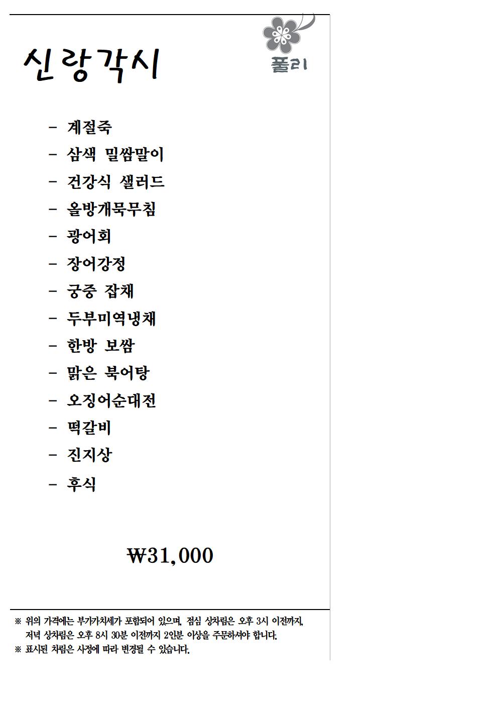 신랑각시
