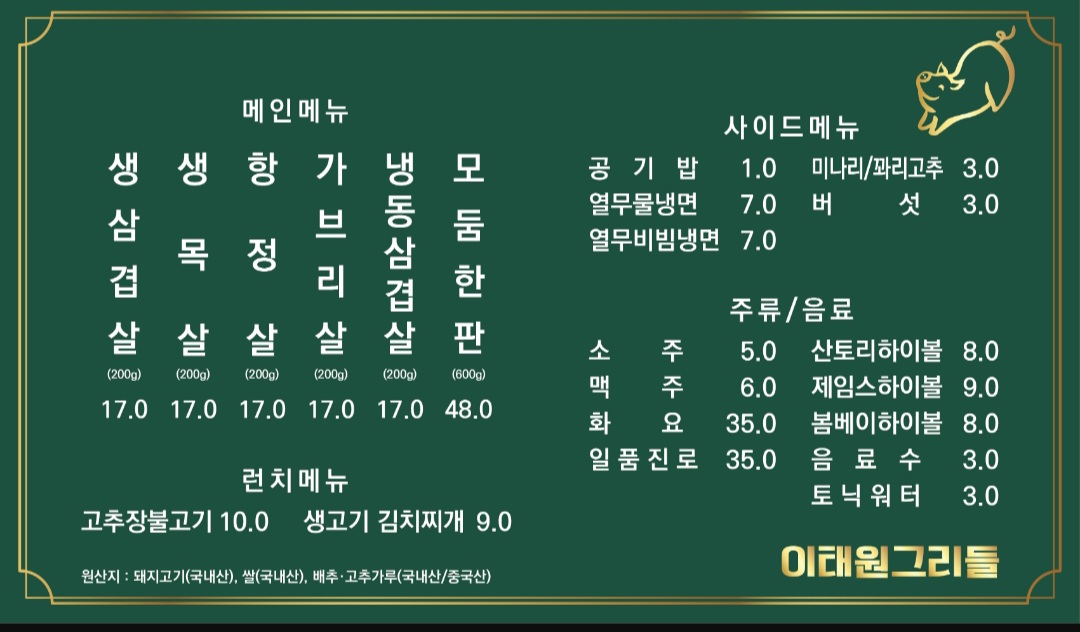 국내산 생삼겹살