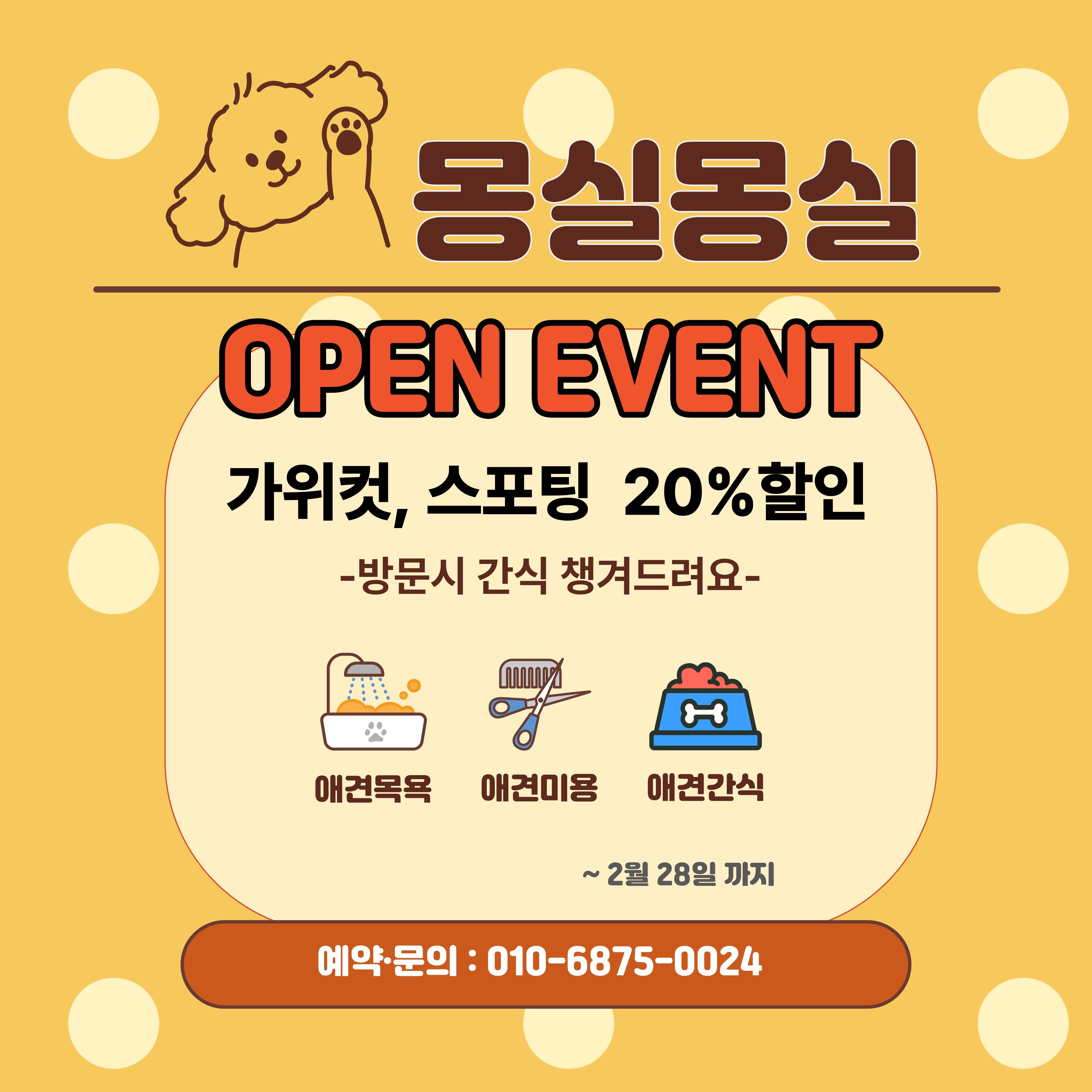 몽실몽실
