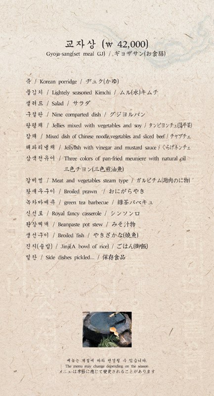 교자상