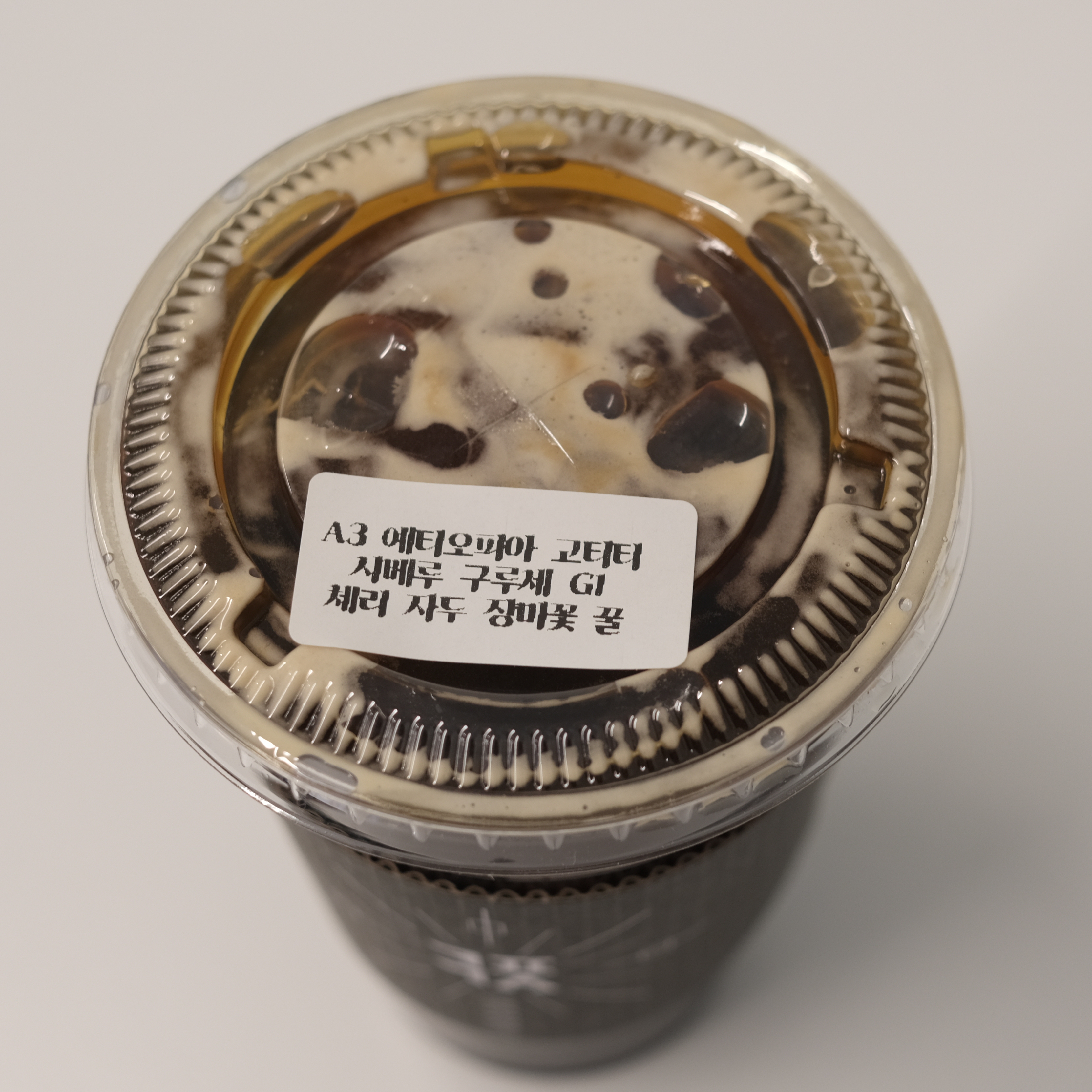 커스텀 커피음료