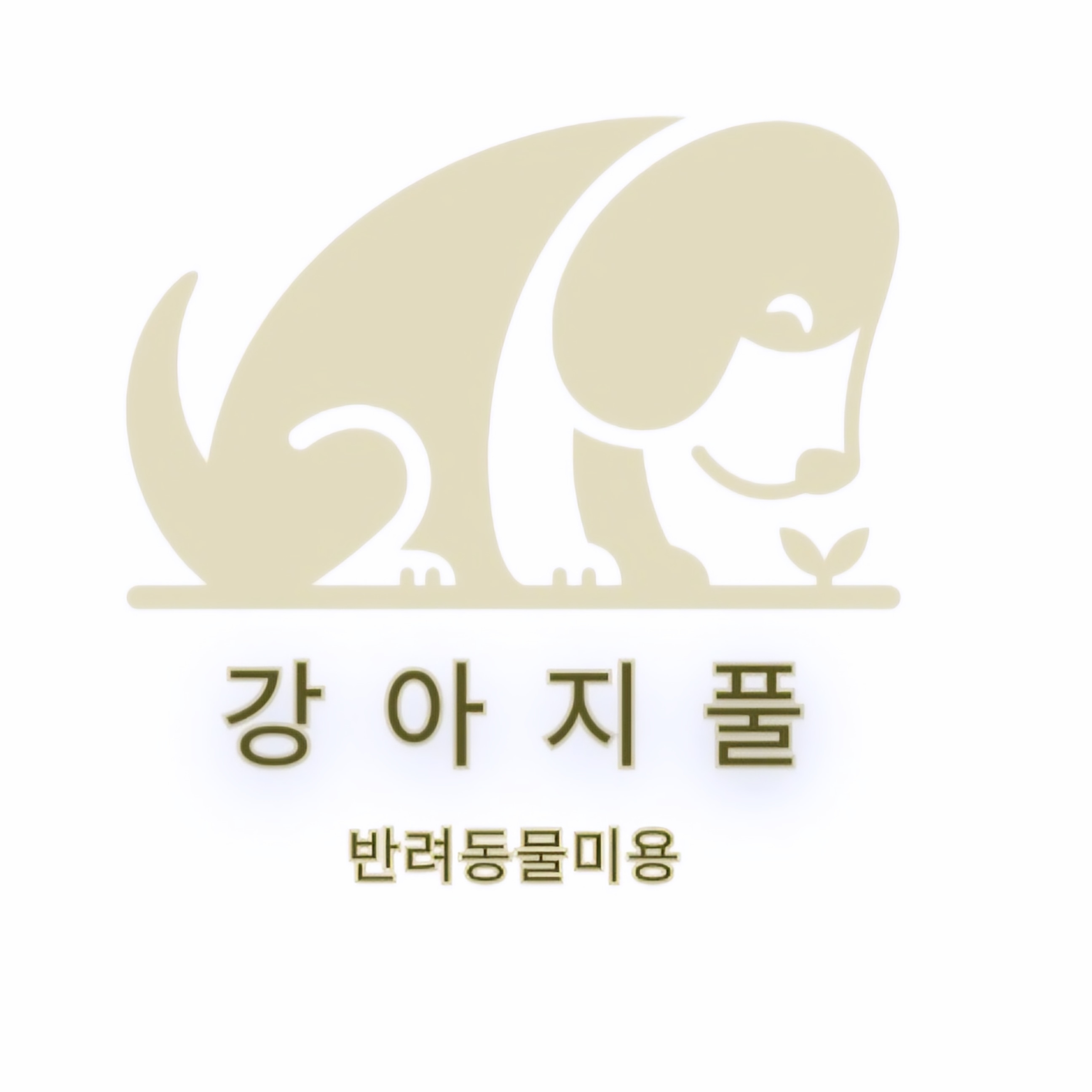 강아지풀