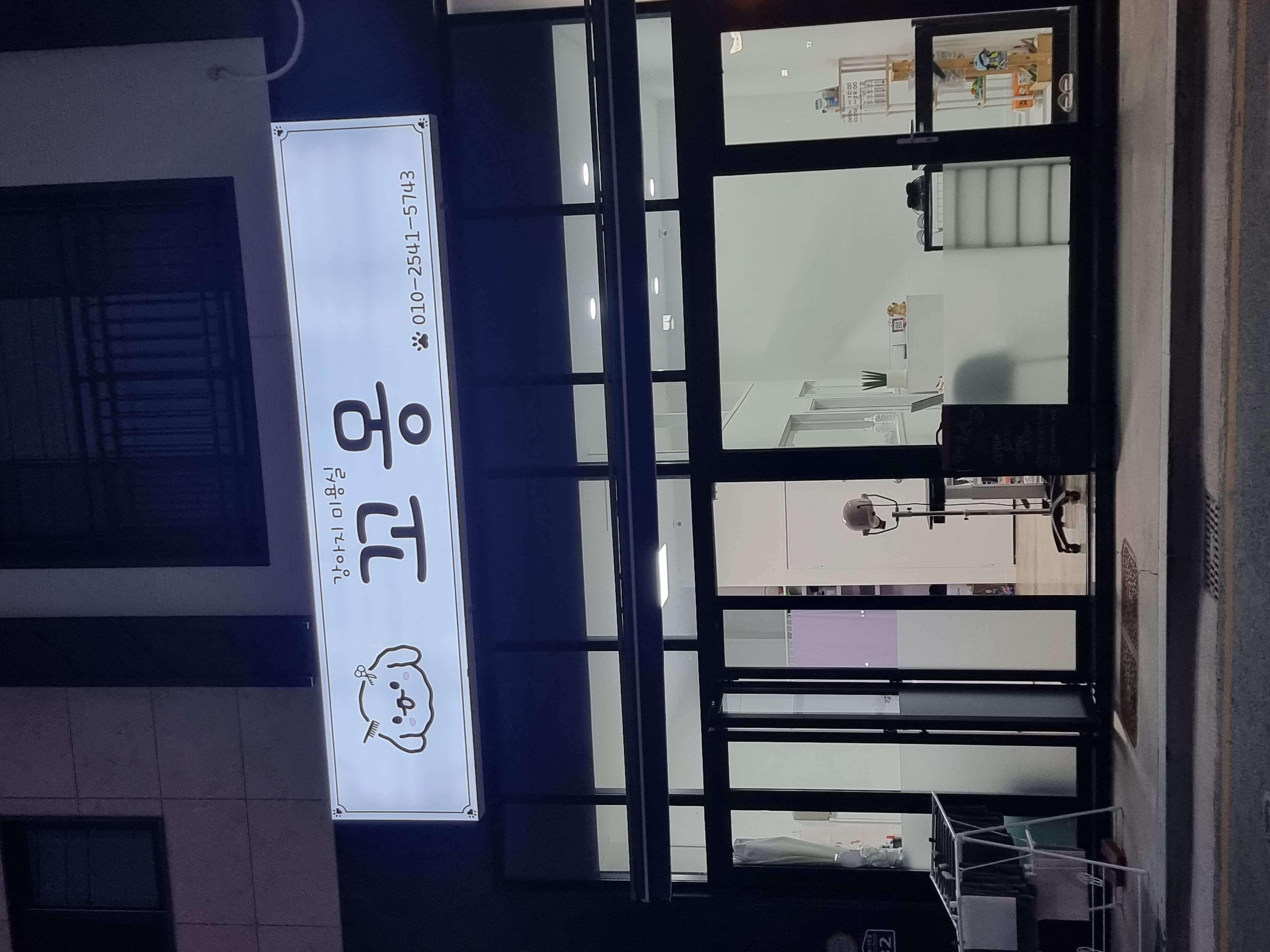 꼬몽