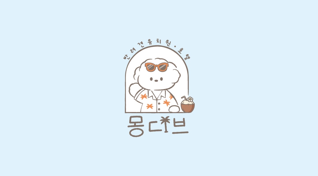 몽디브