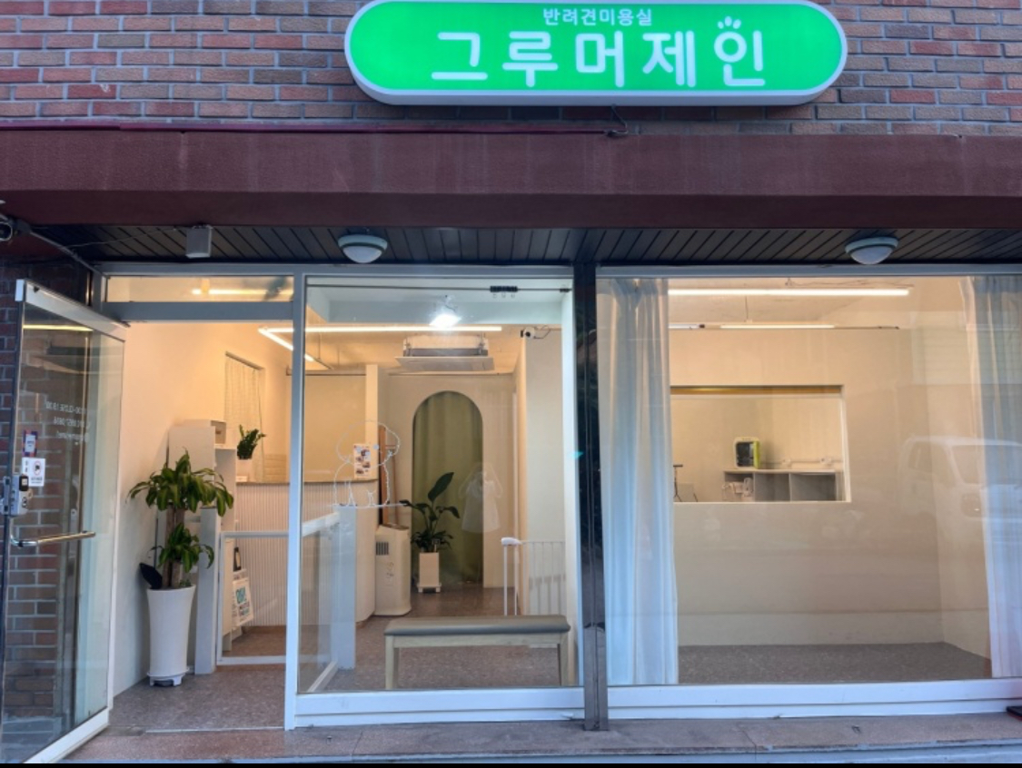 그루머제인