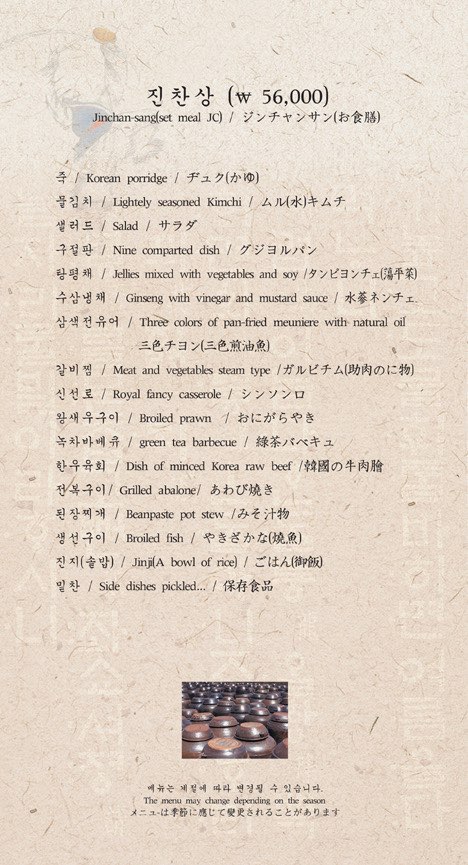 진찬상