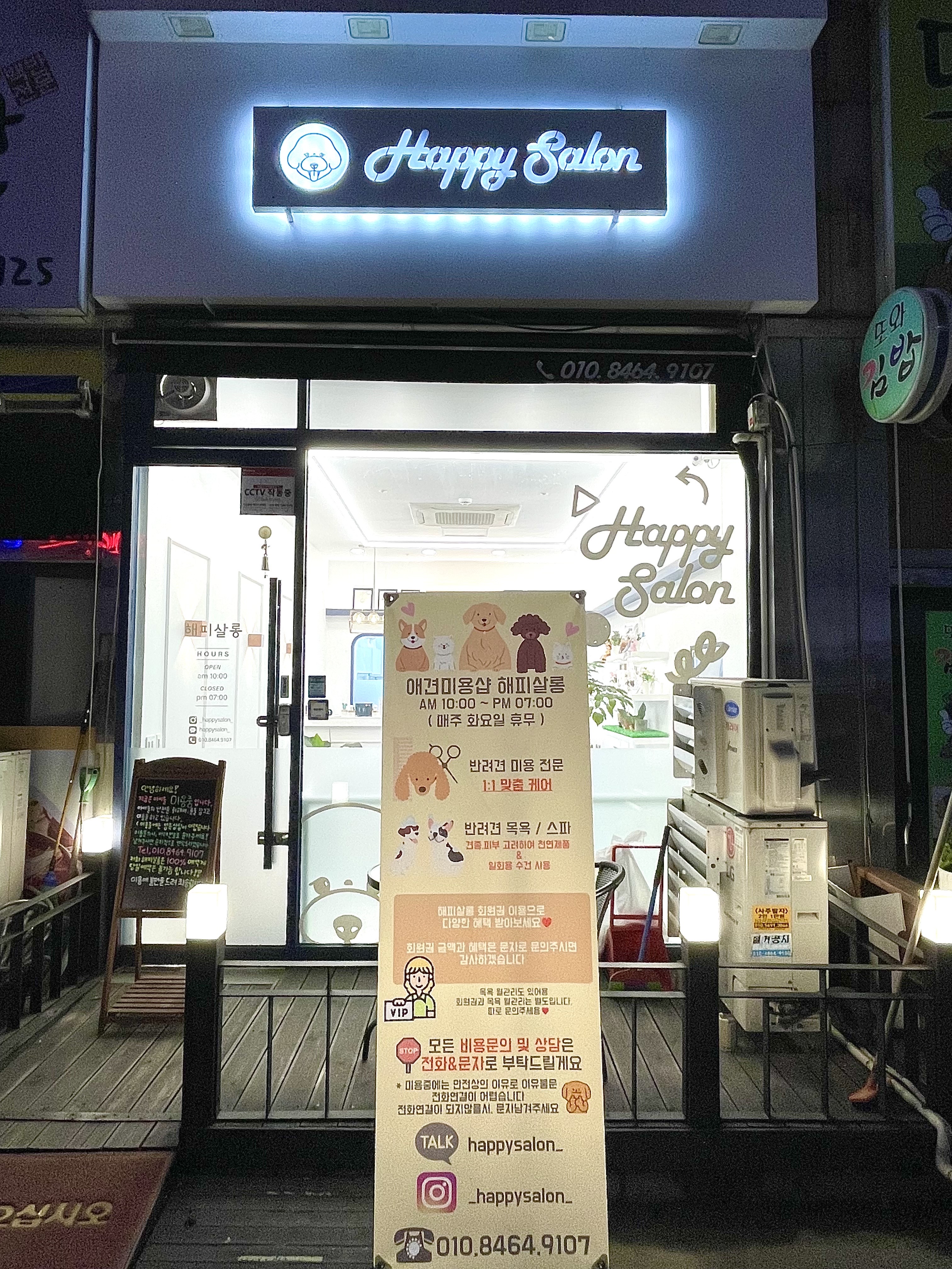 Happy Salon(해피살롱)
