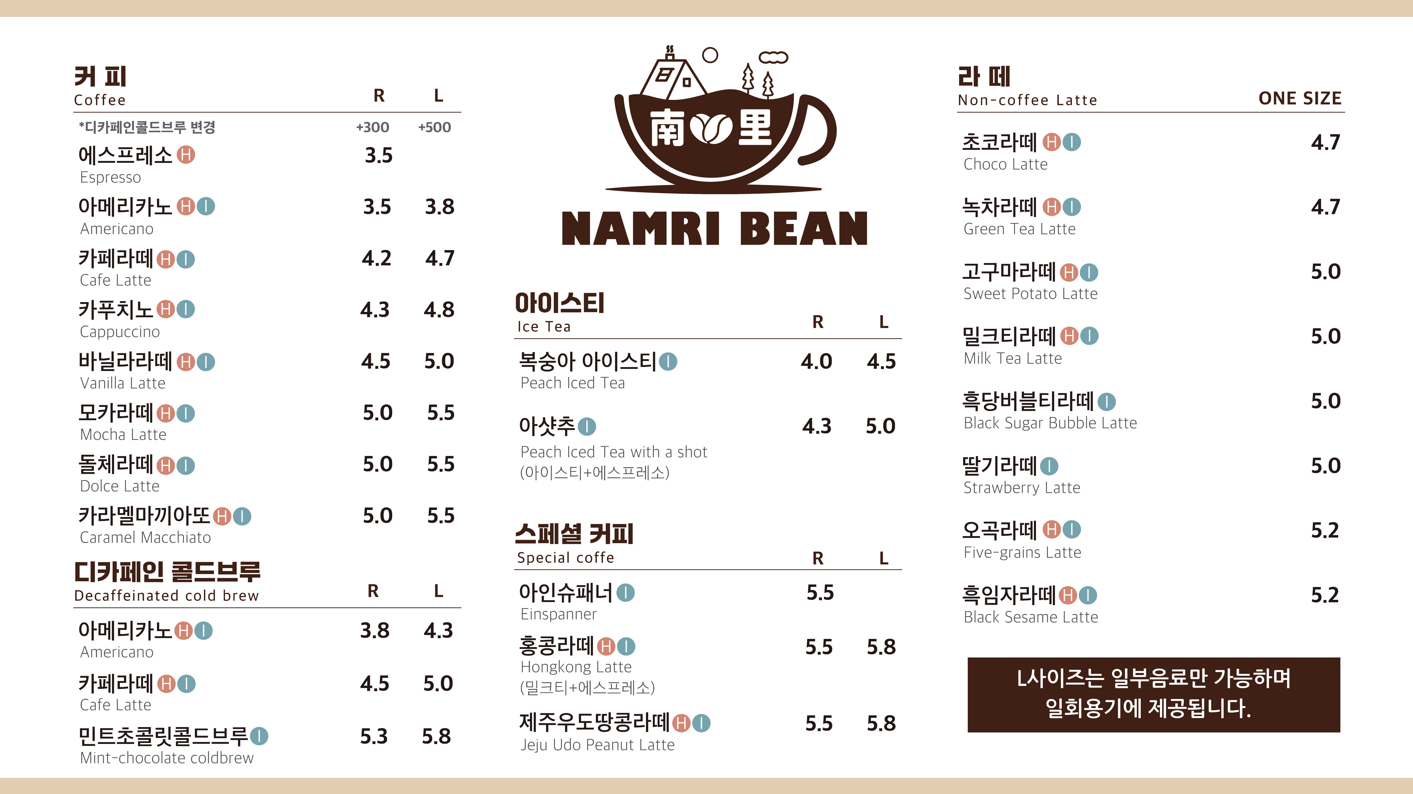 아메리카노