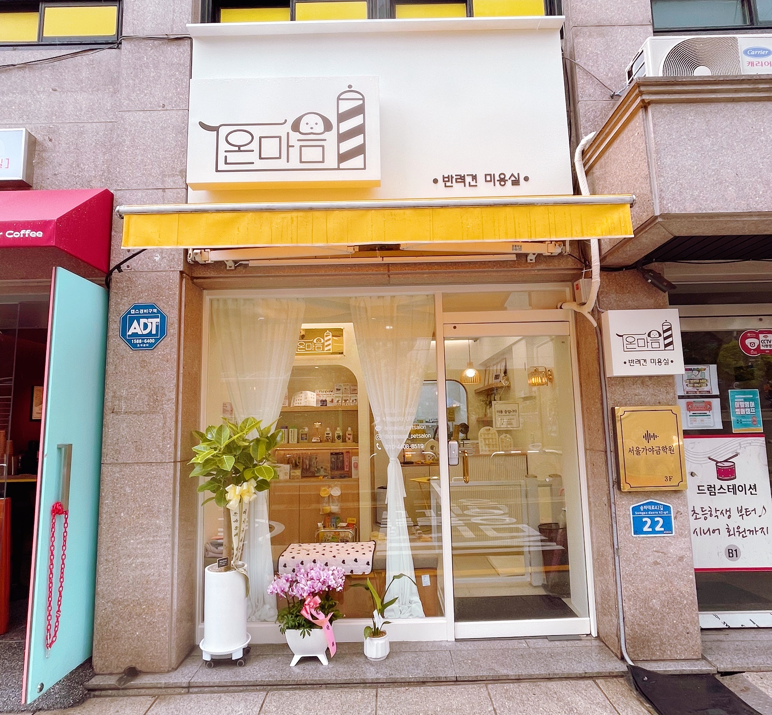 온마음