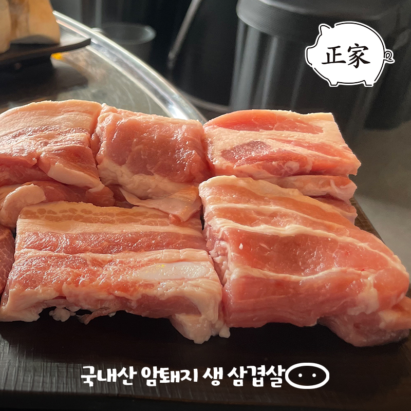 국내산 암퇘지 생삼겹살(180g)