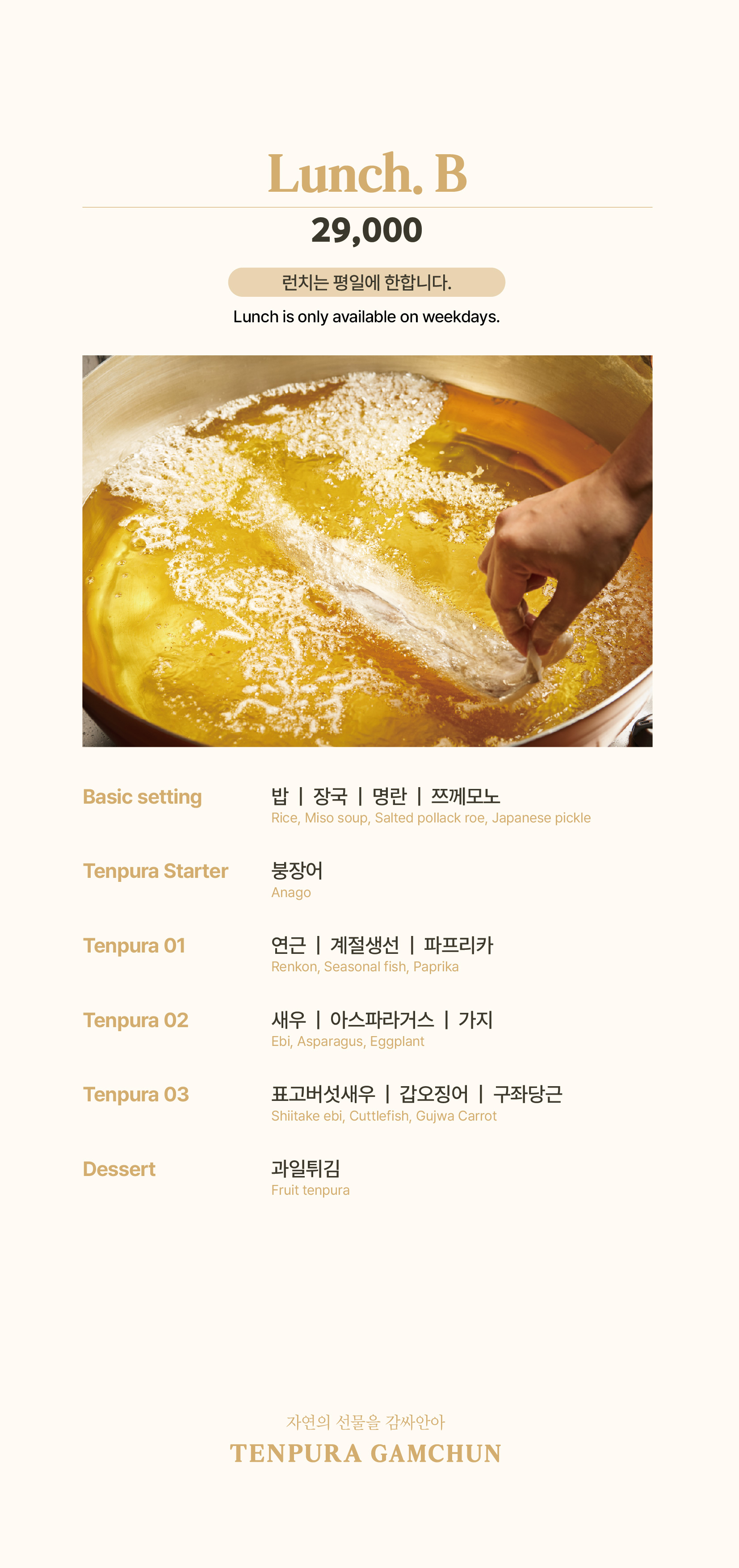 런치B 정식