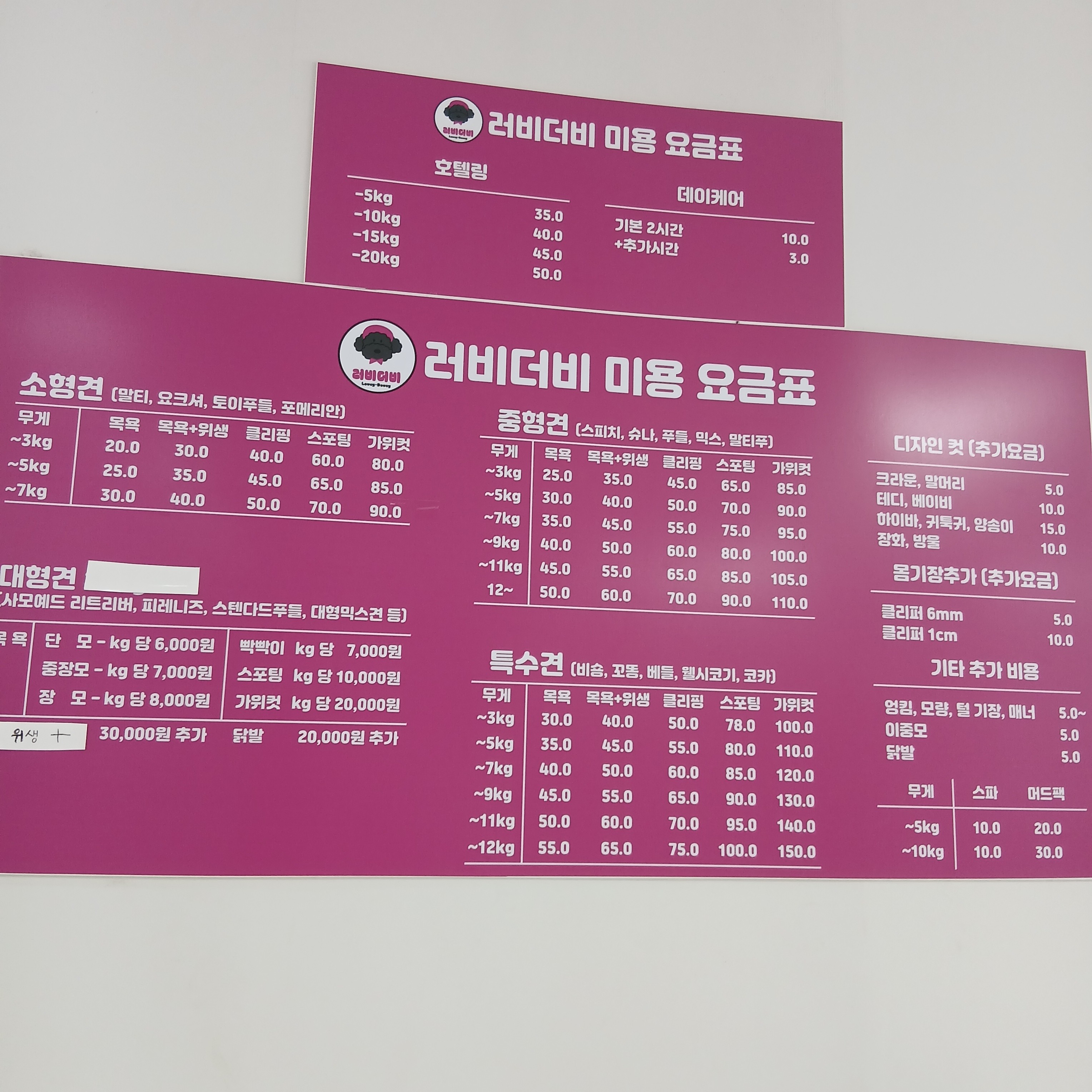 러비더비