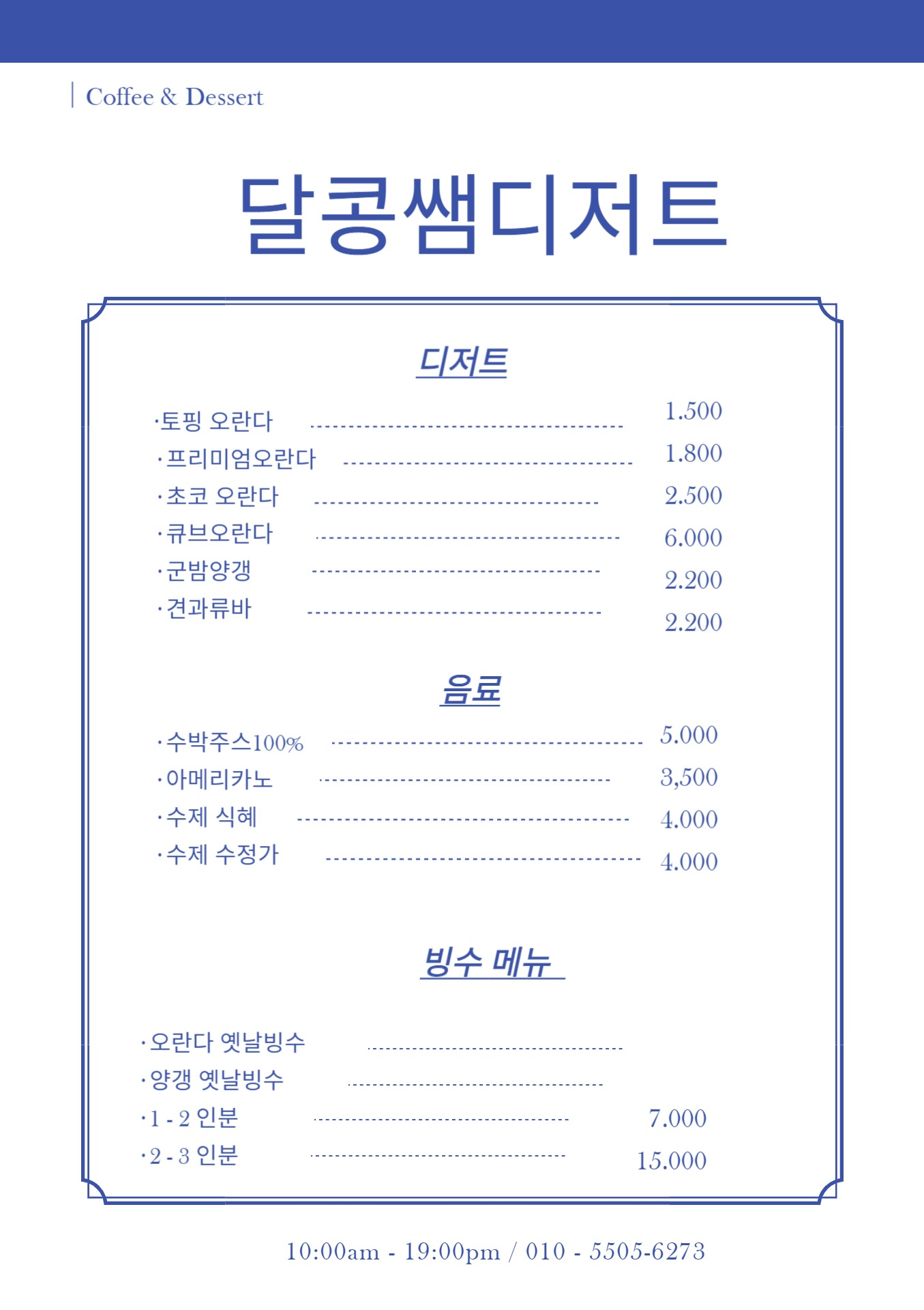쫀득쿠키
