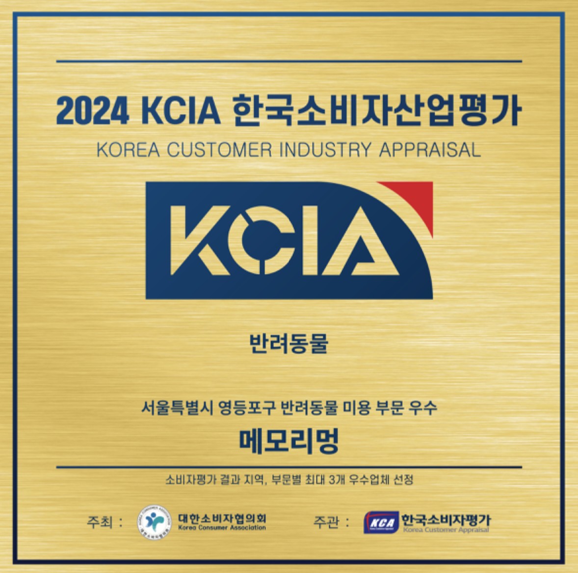 메모리멍