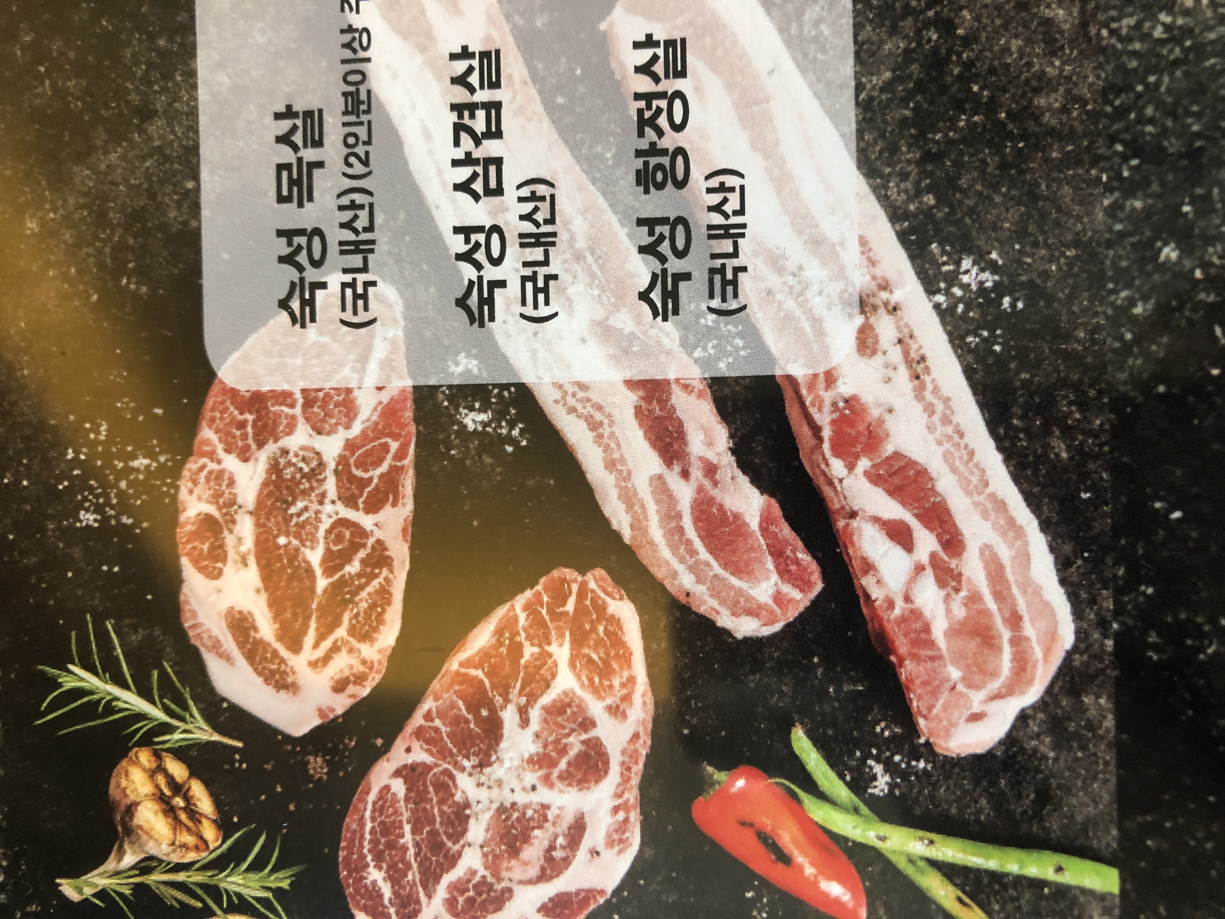 숙성 목살 (170g)