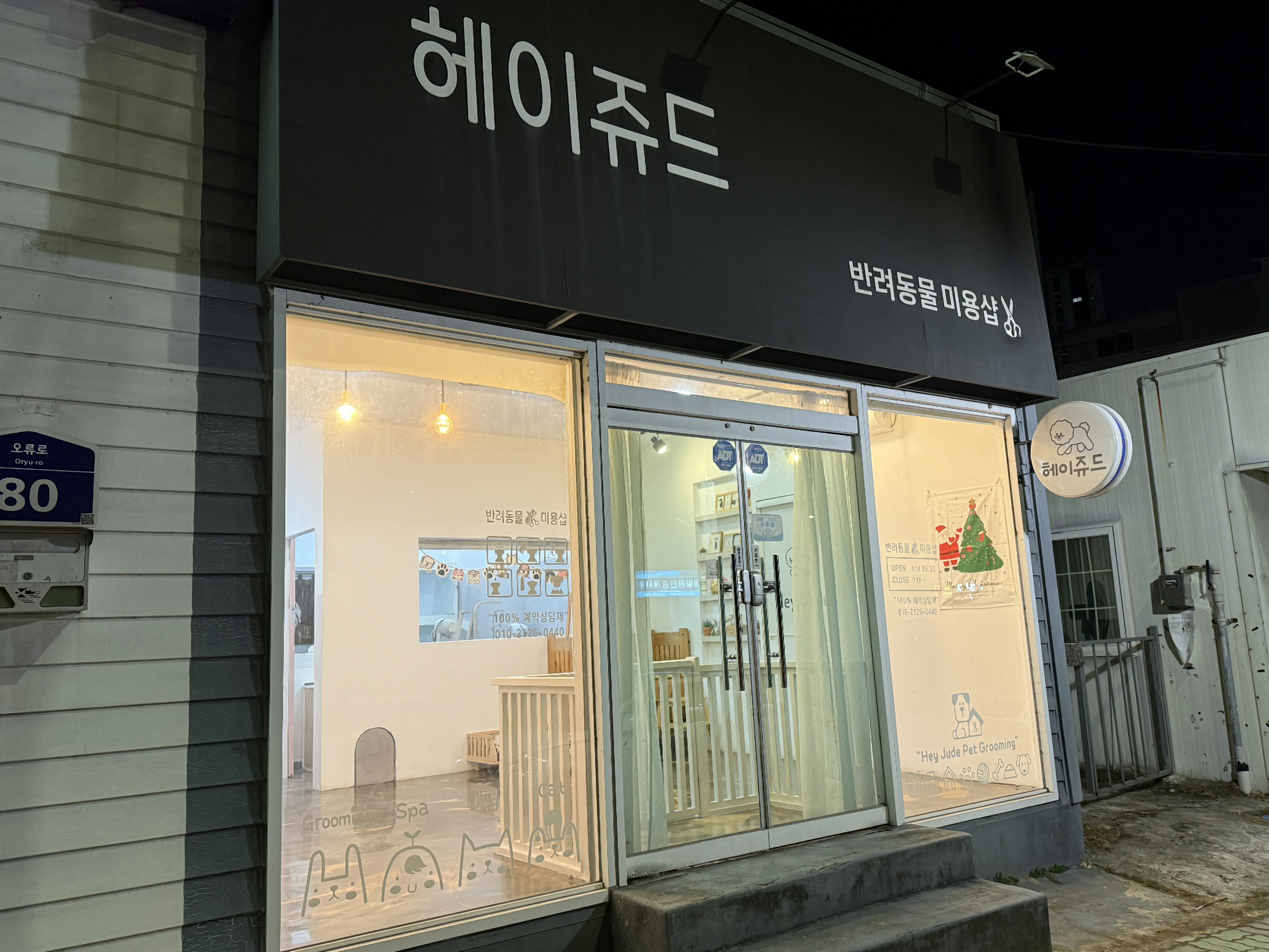 헤이쥬드
