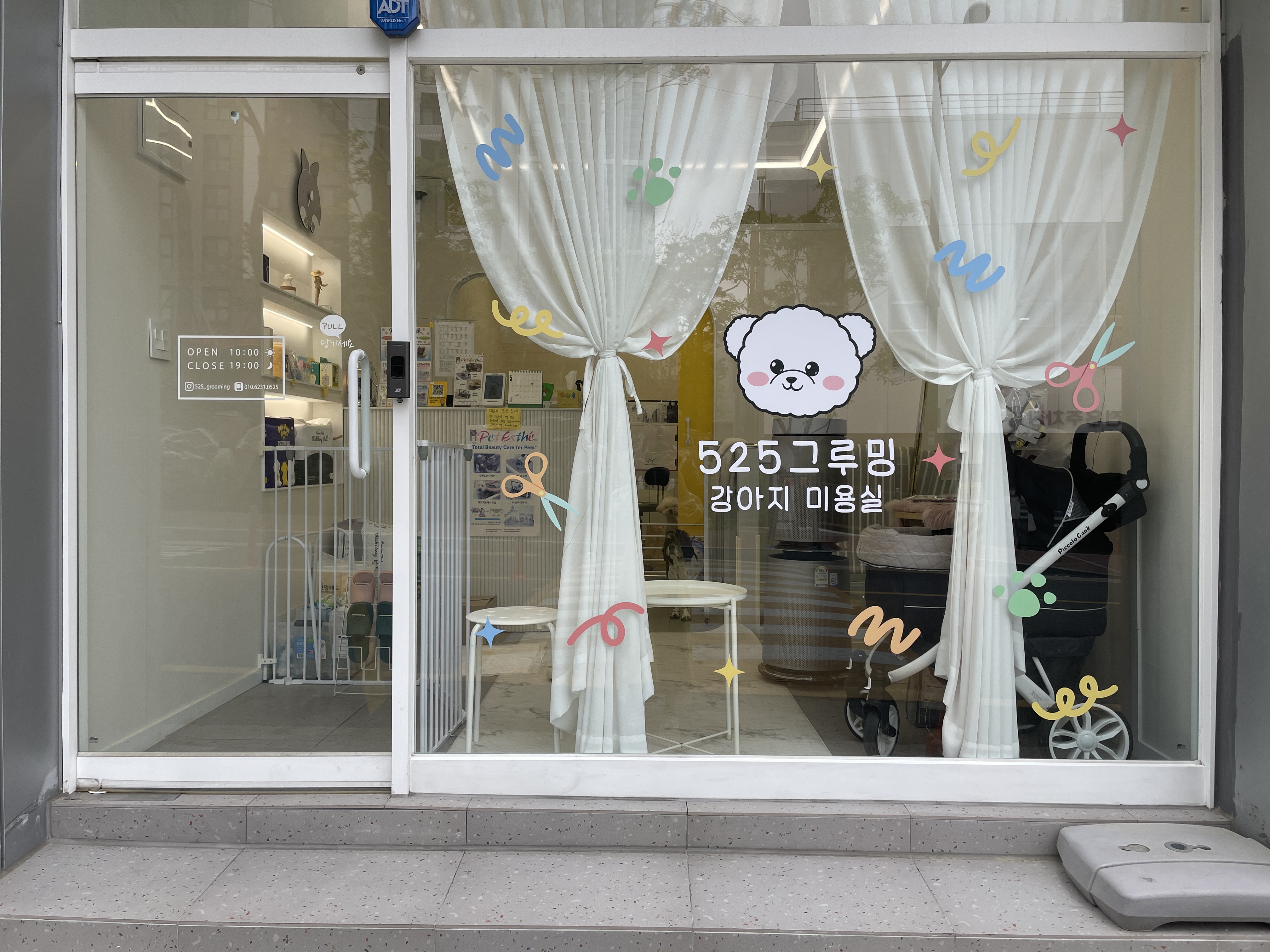 525그루밍
