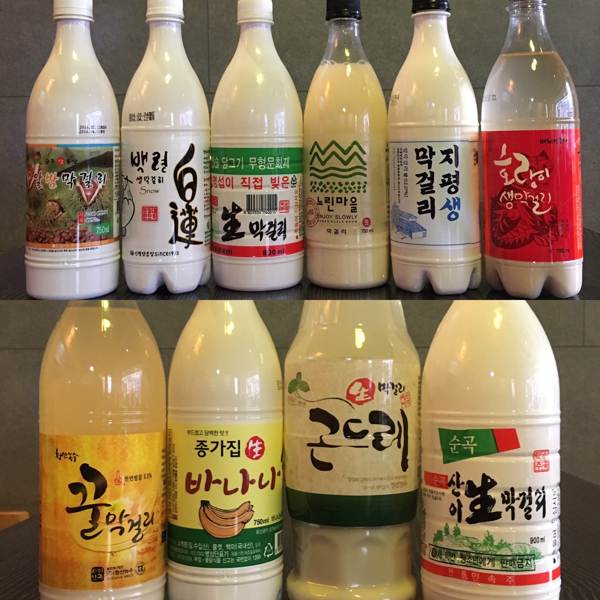 다양한 한국 전통주