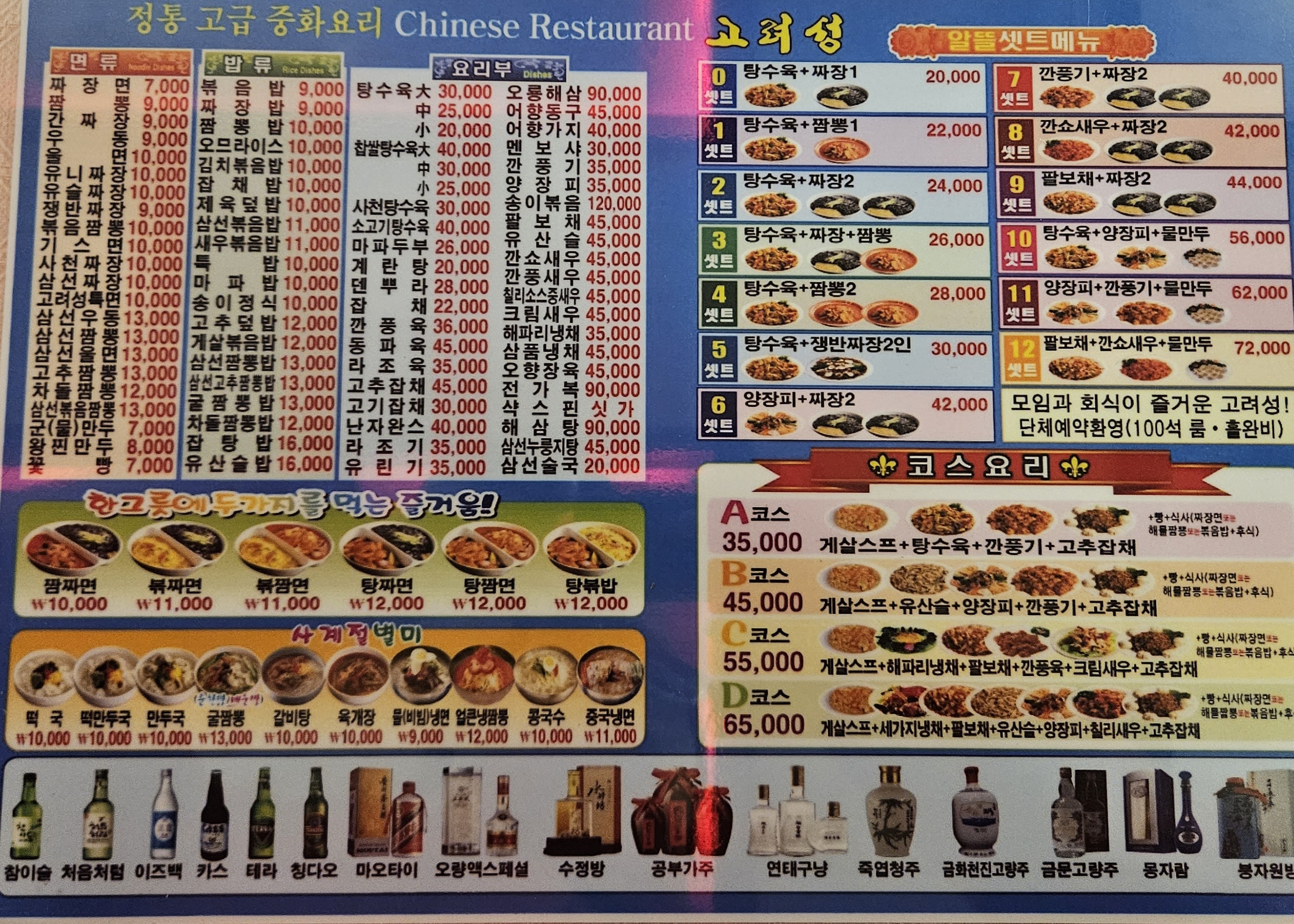 메뉴판입니다