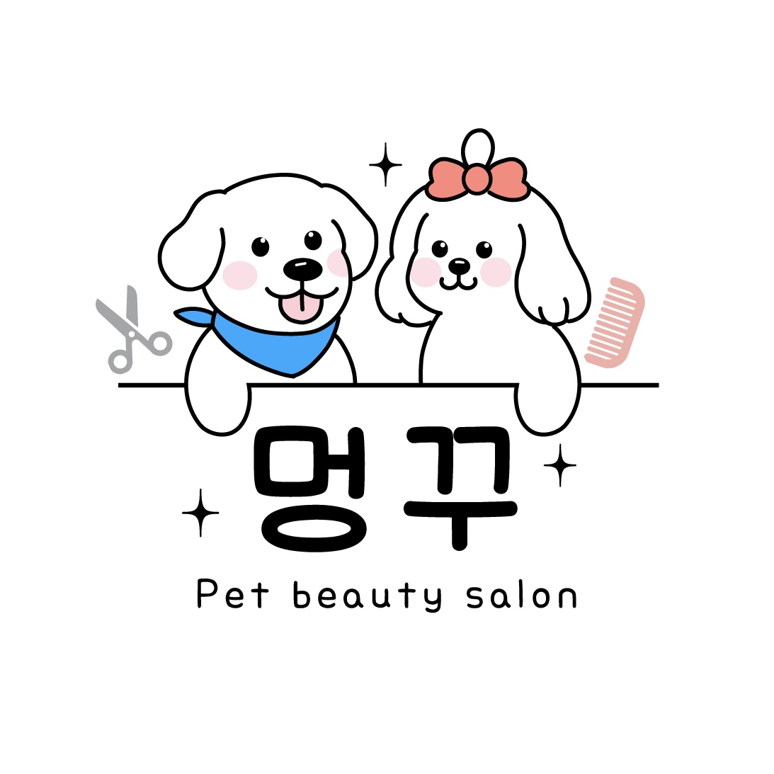 멍꾸