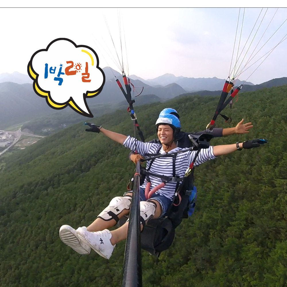 단양패러글라이딩 이미지