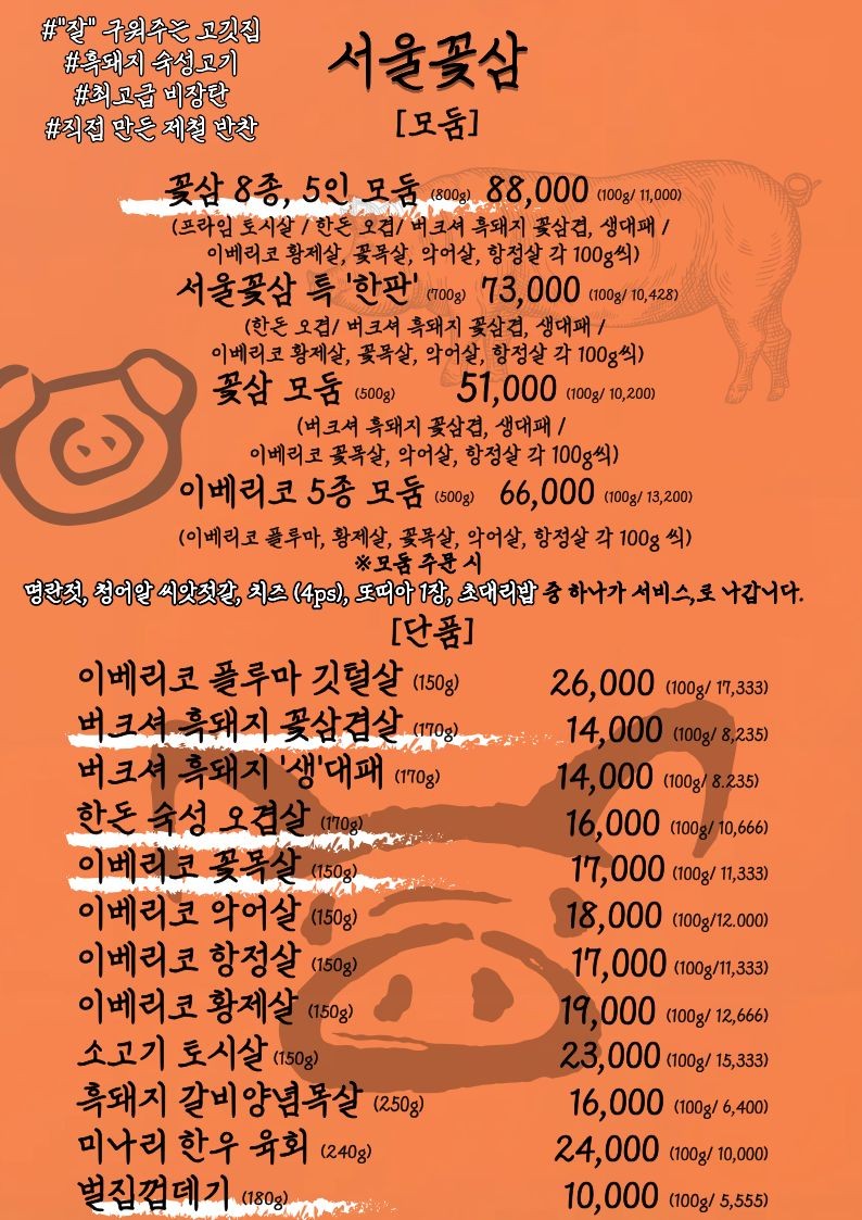 메뉴판