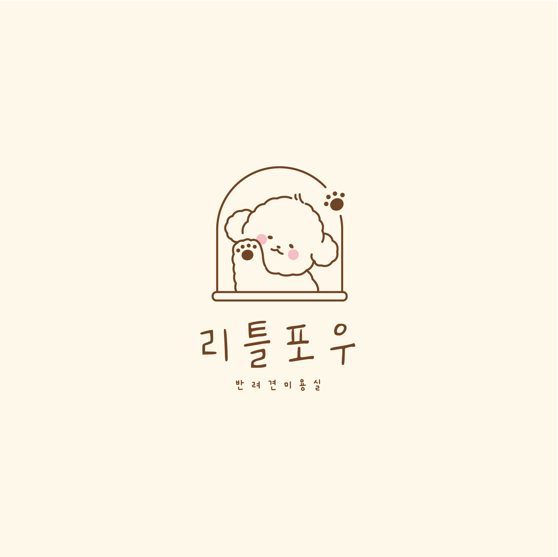 리틀포우