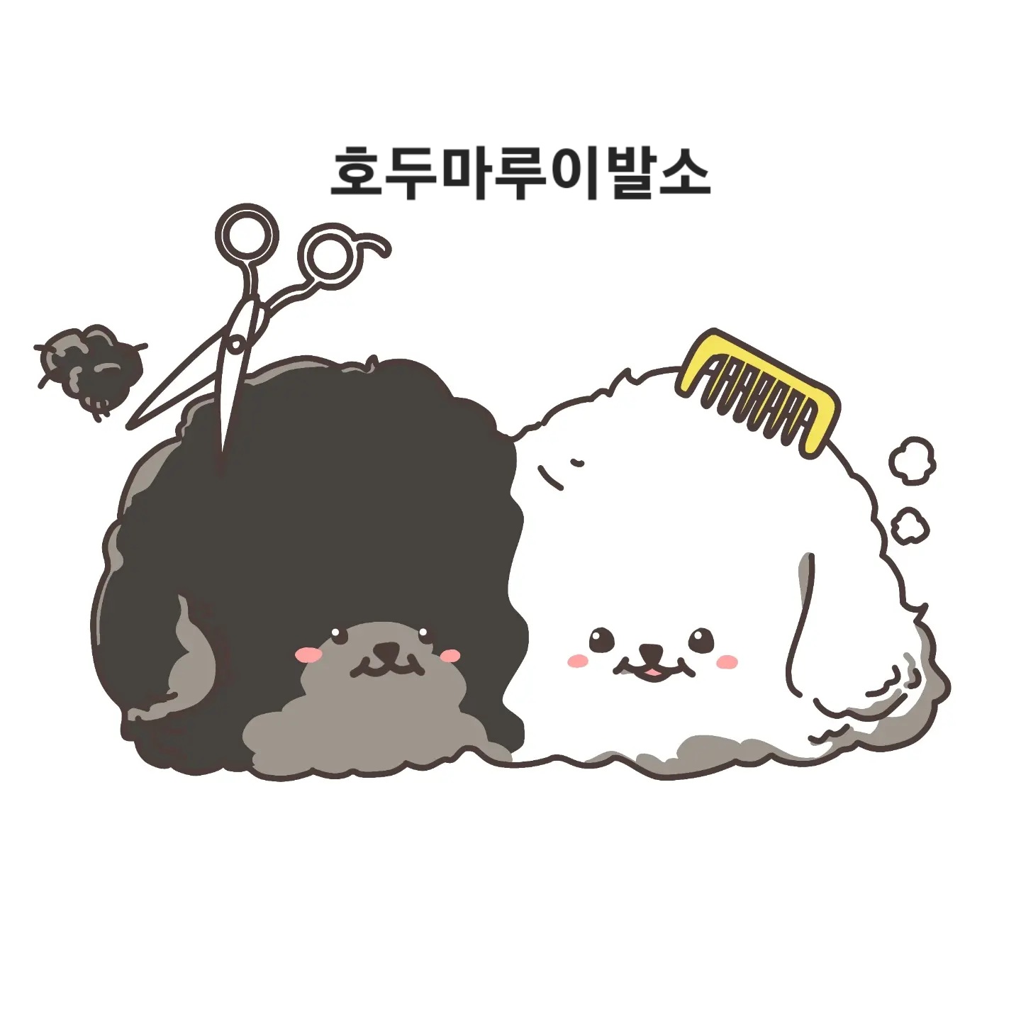 호두마루이발소