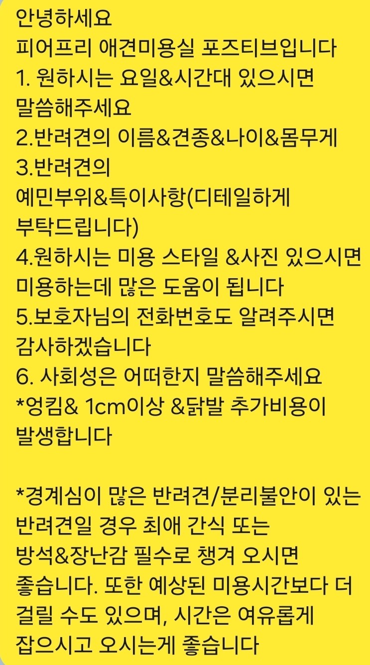 포즈티브