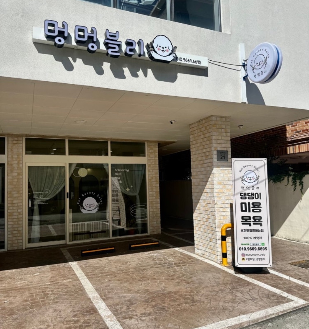 멍멍블리(mungmungvely)