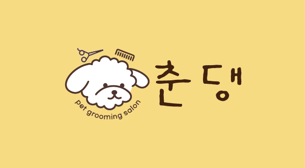 춘댕