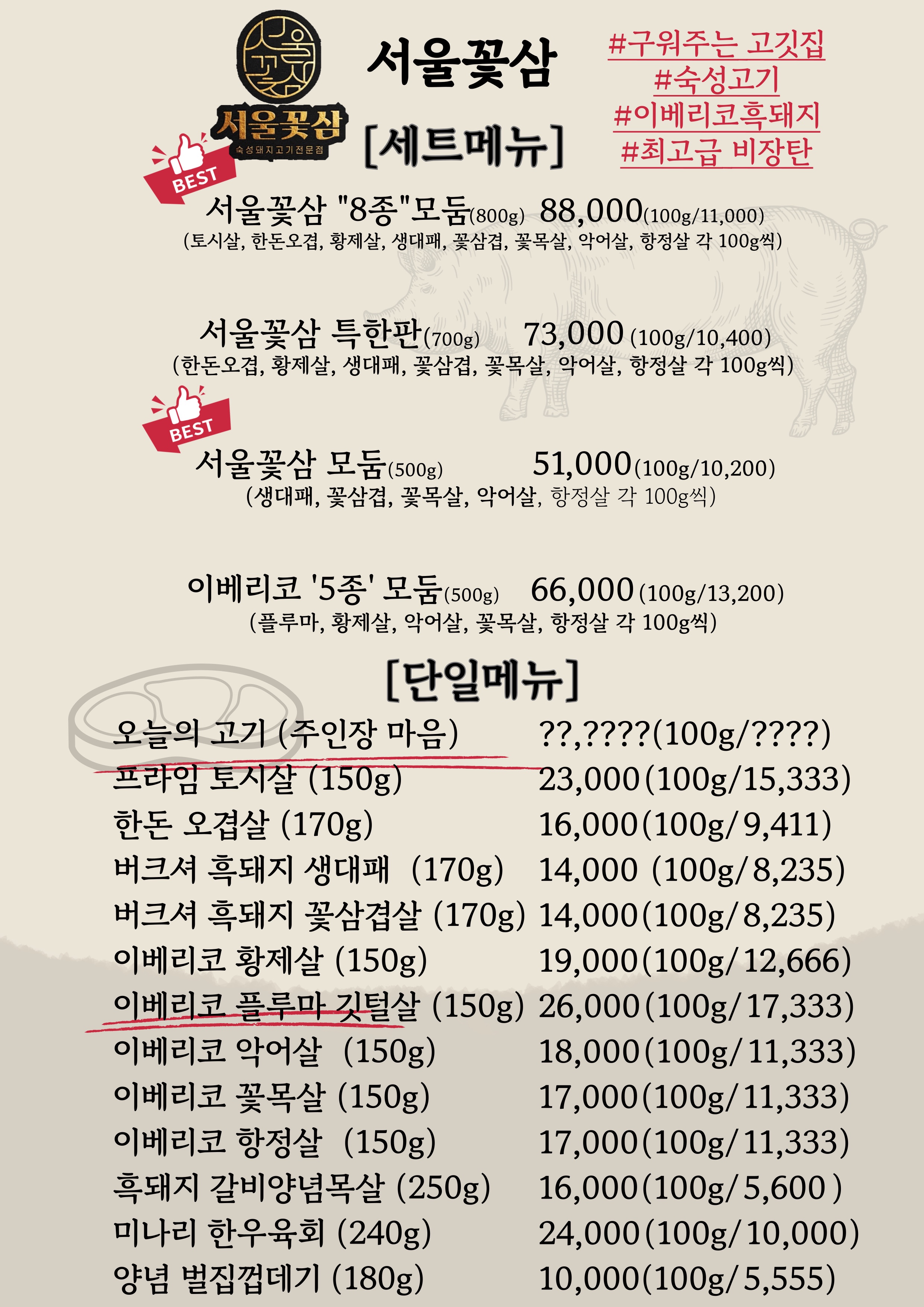 메뉴판(메인메뉴)