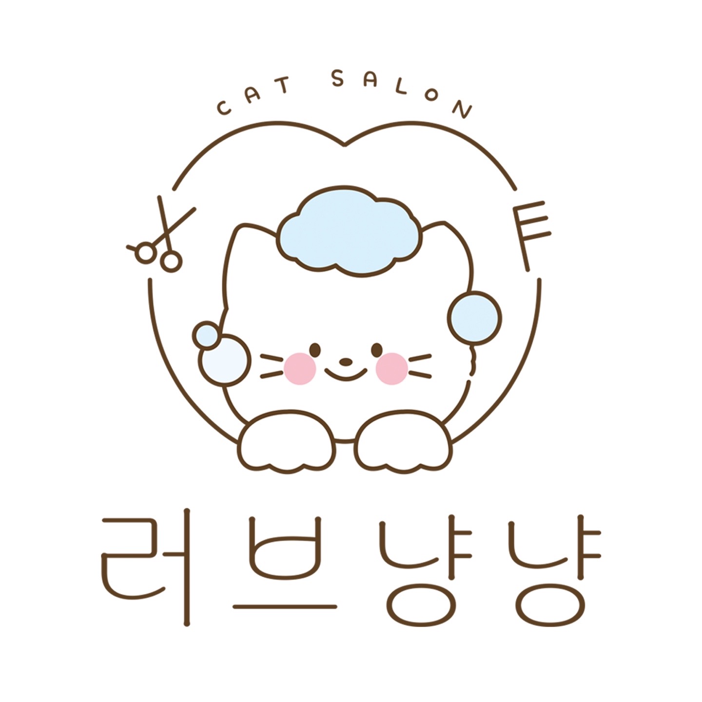 러브냥냥