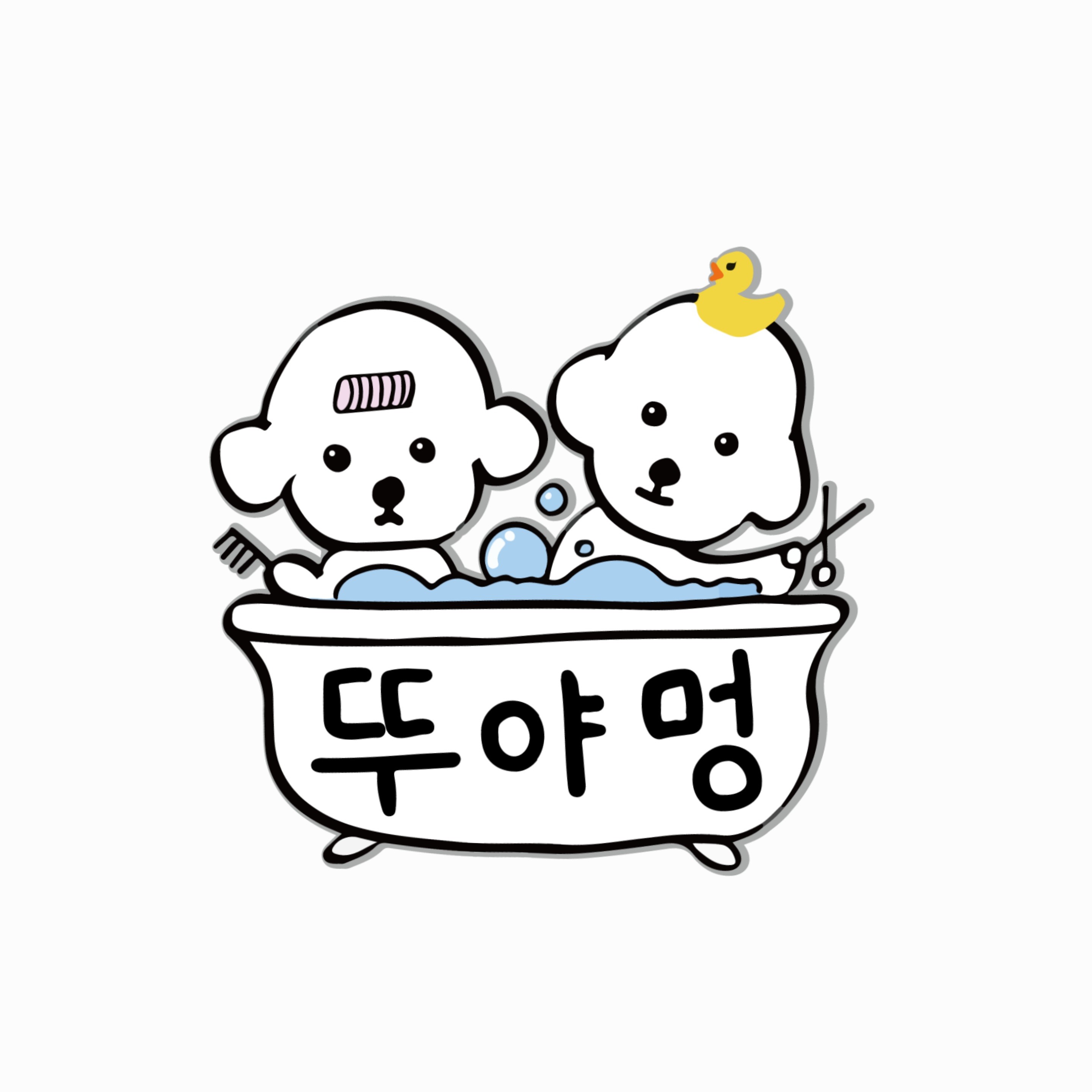 뚜야멍