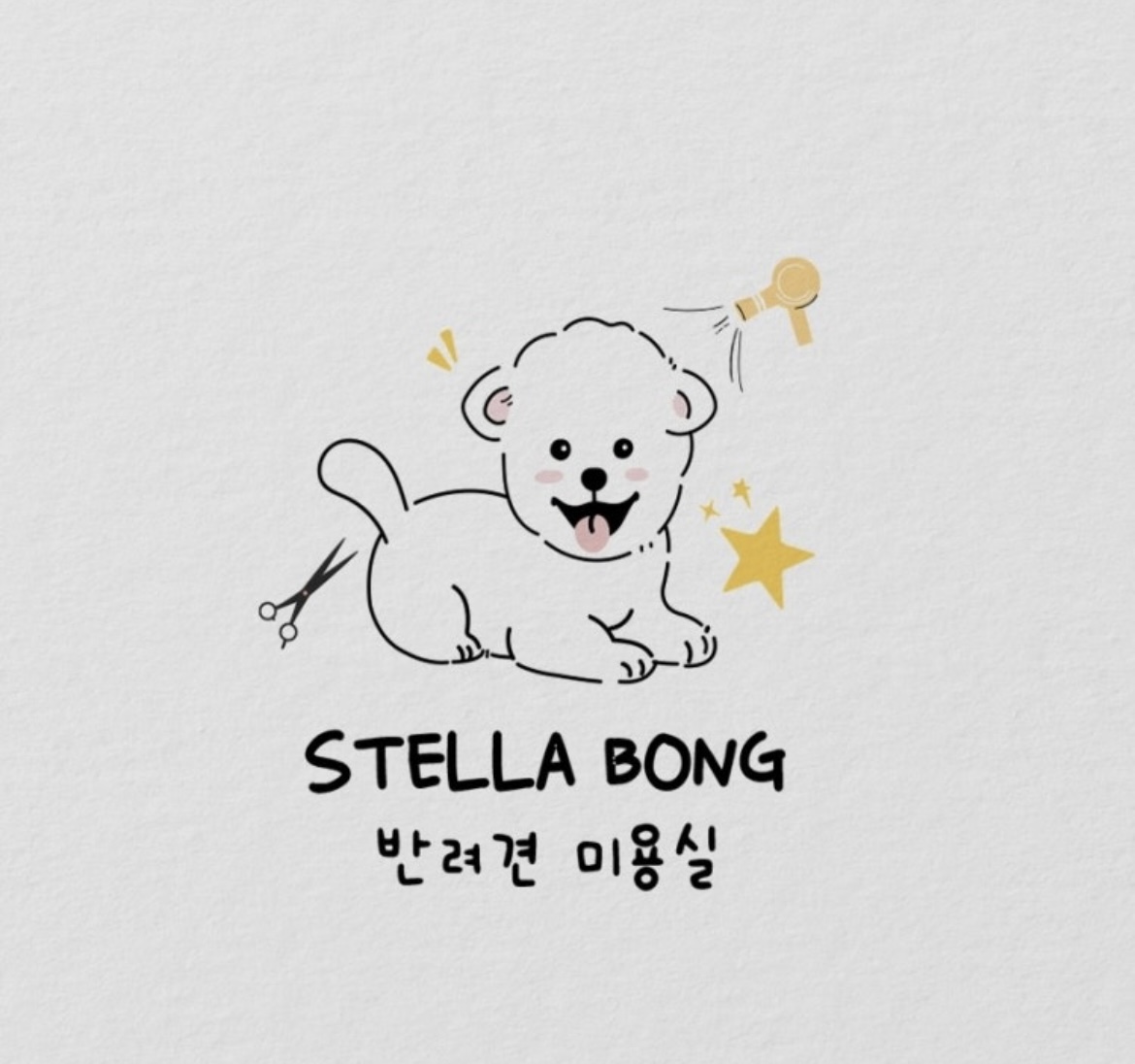 스텔라봉